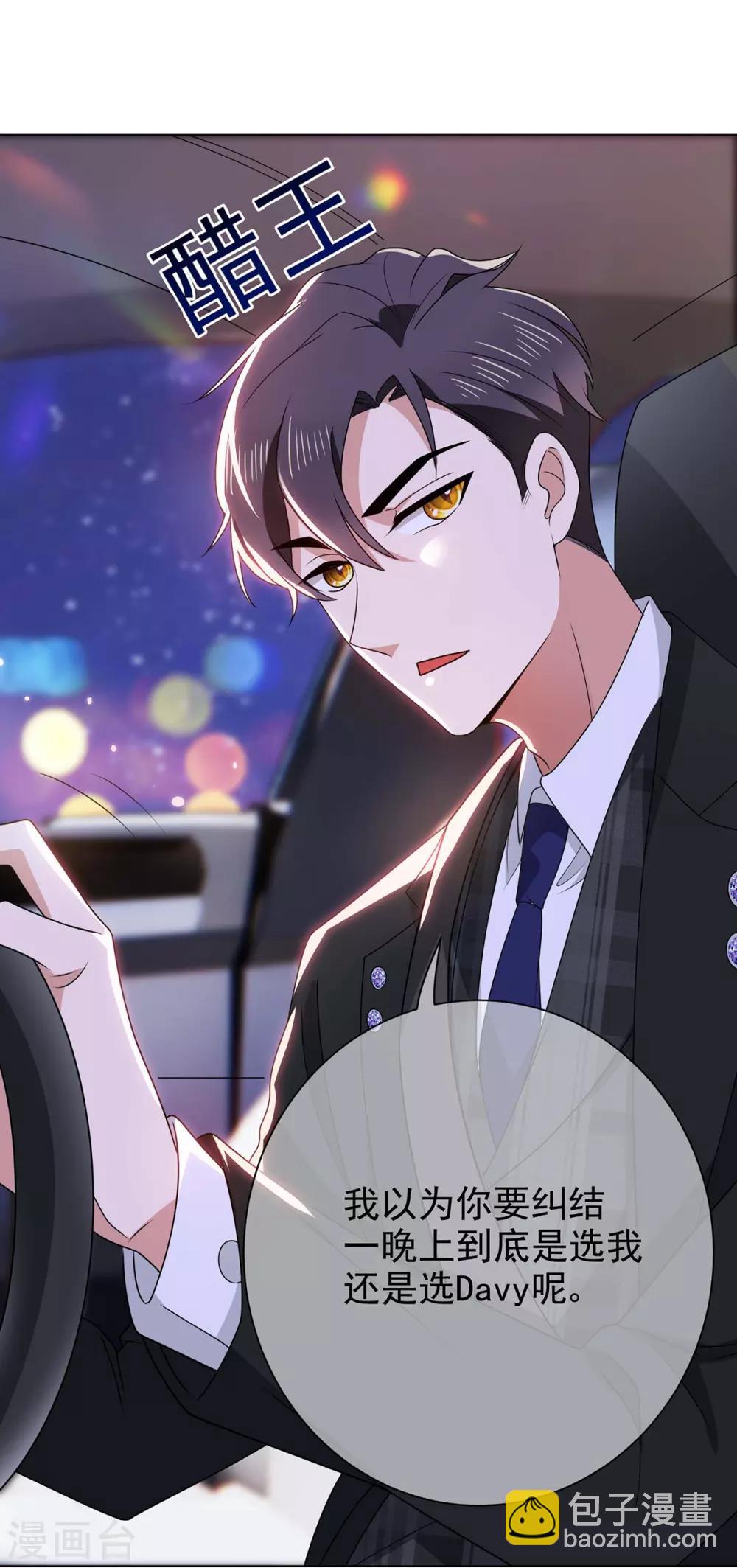 第203话 复合协议书-第206话