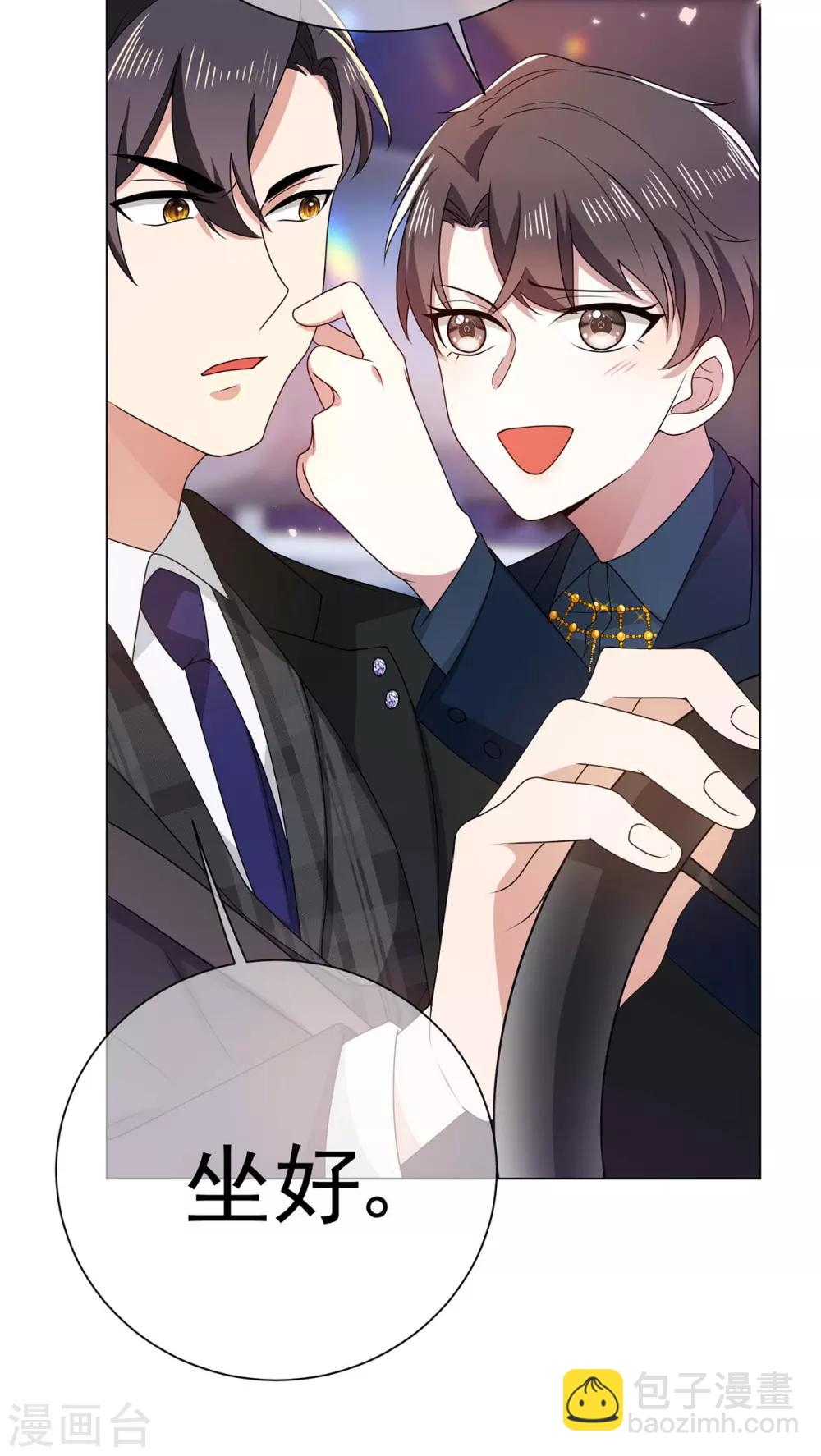 第203话 复合协议书-第206话