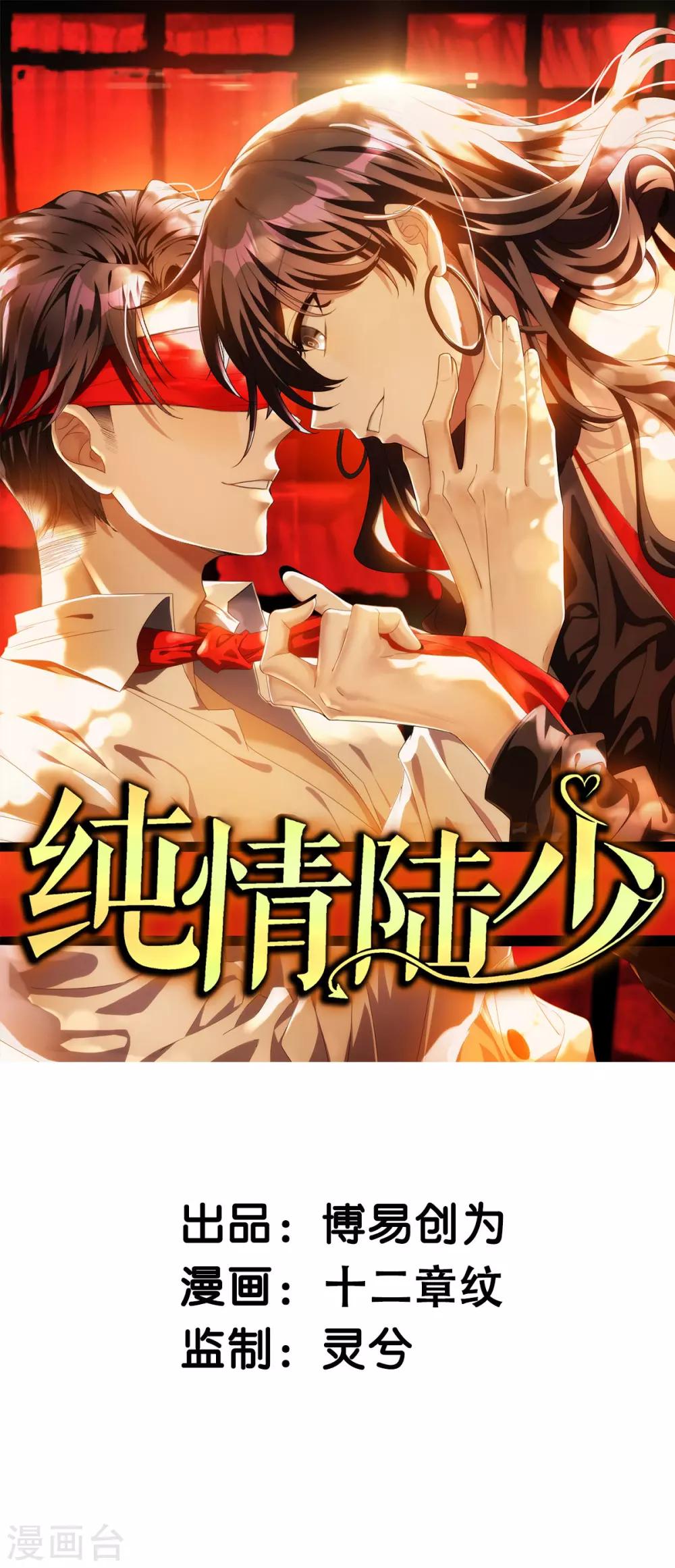 第205话 哥哥回归！-第208话