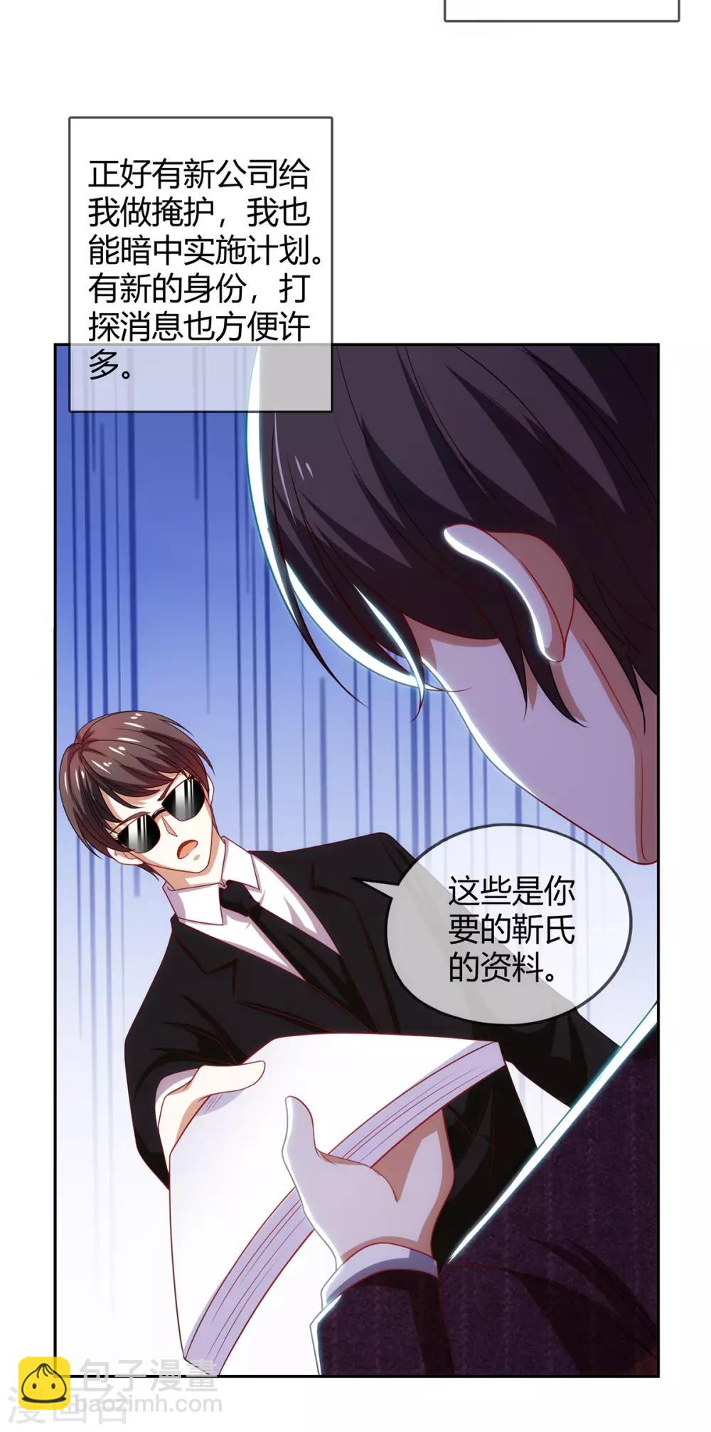 第205话 哥哥回归！-第208话