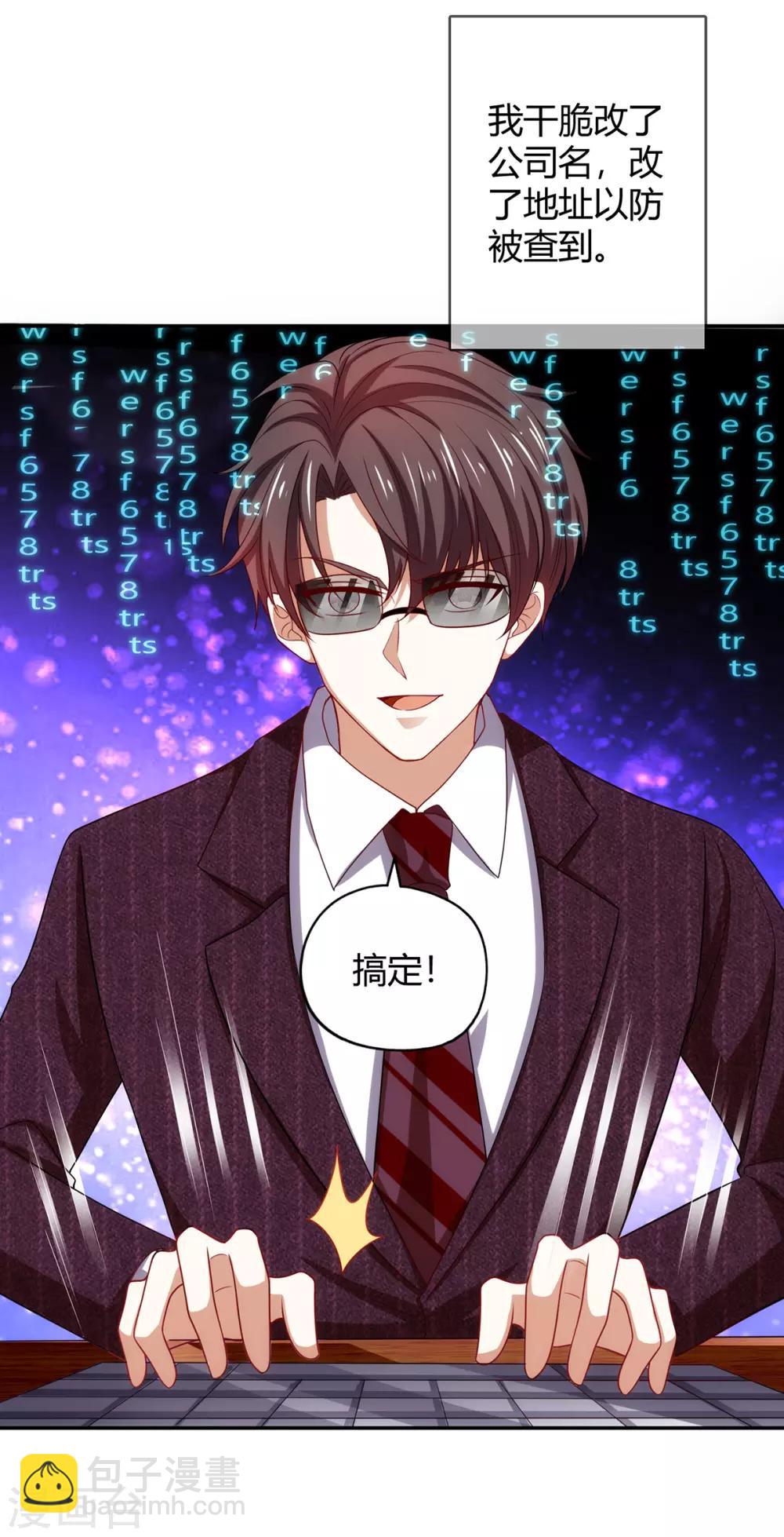 第205话 哥哥回归！-第208话