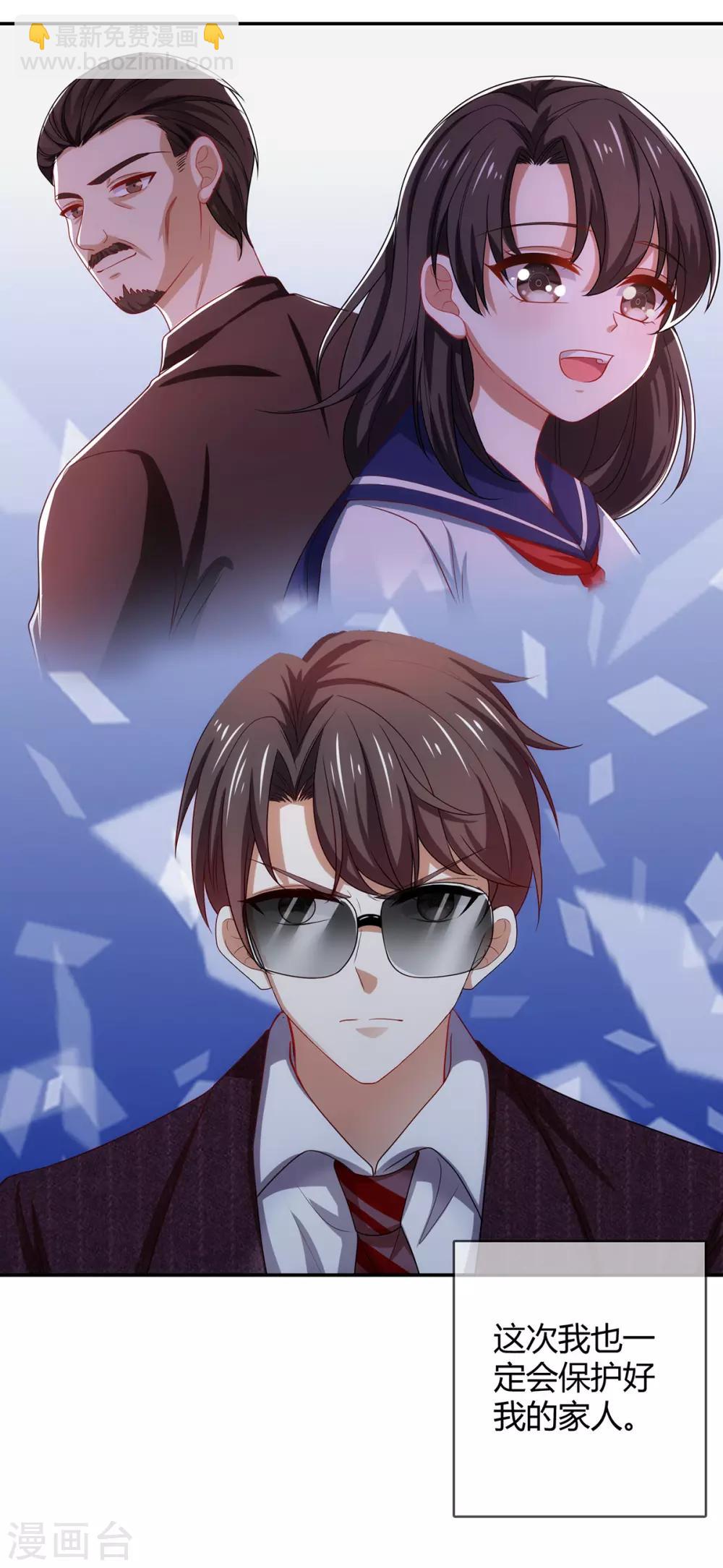 第205话 哥哥回归！-第208话