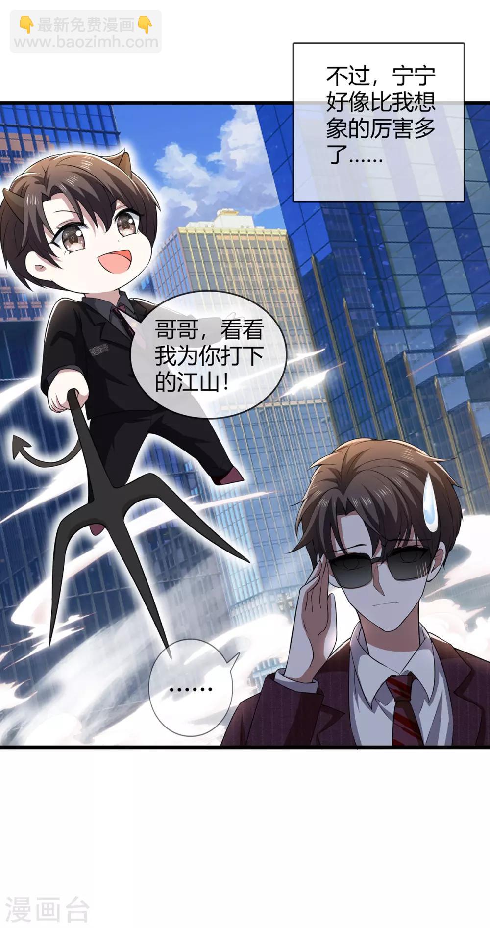 第205话 哥哥回归！-第208话