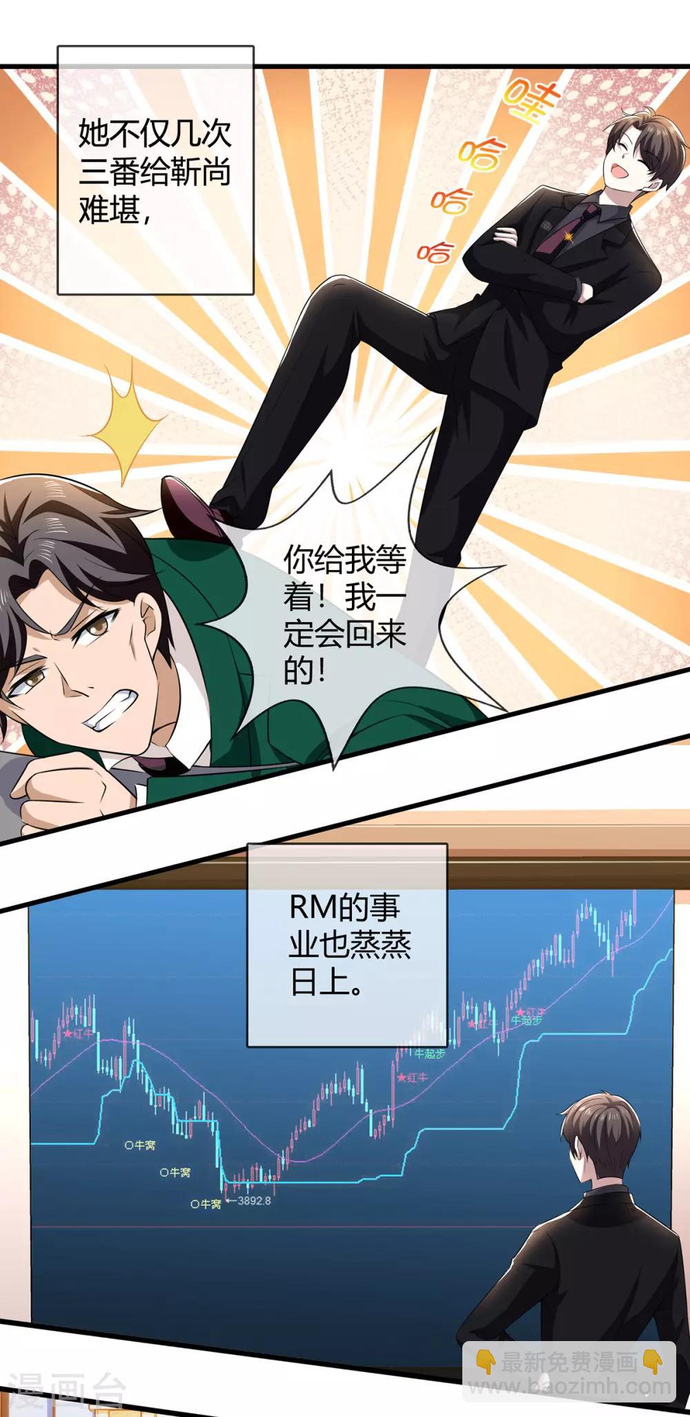 第205话 哥哥回归！-第208话