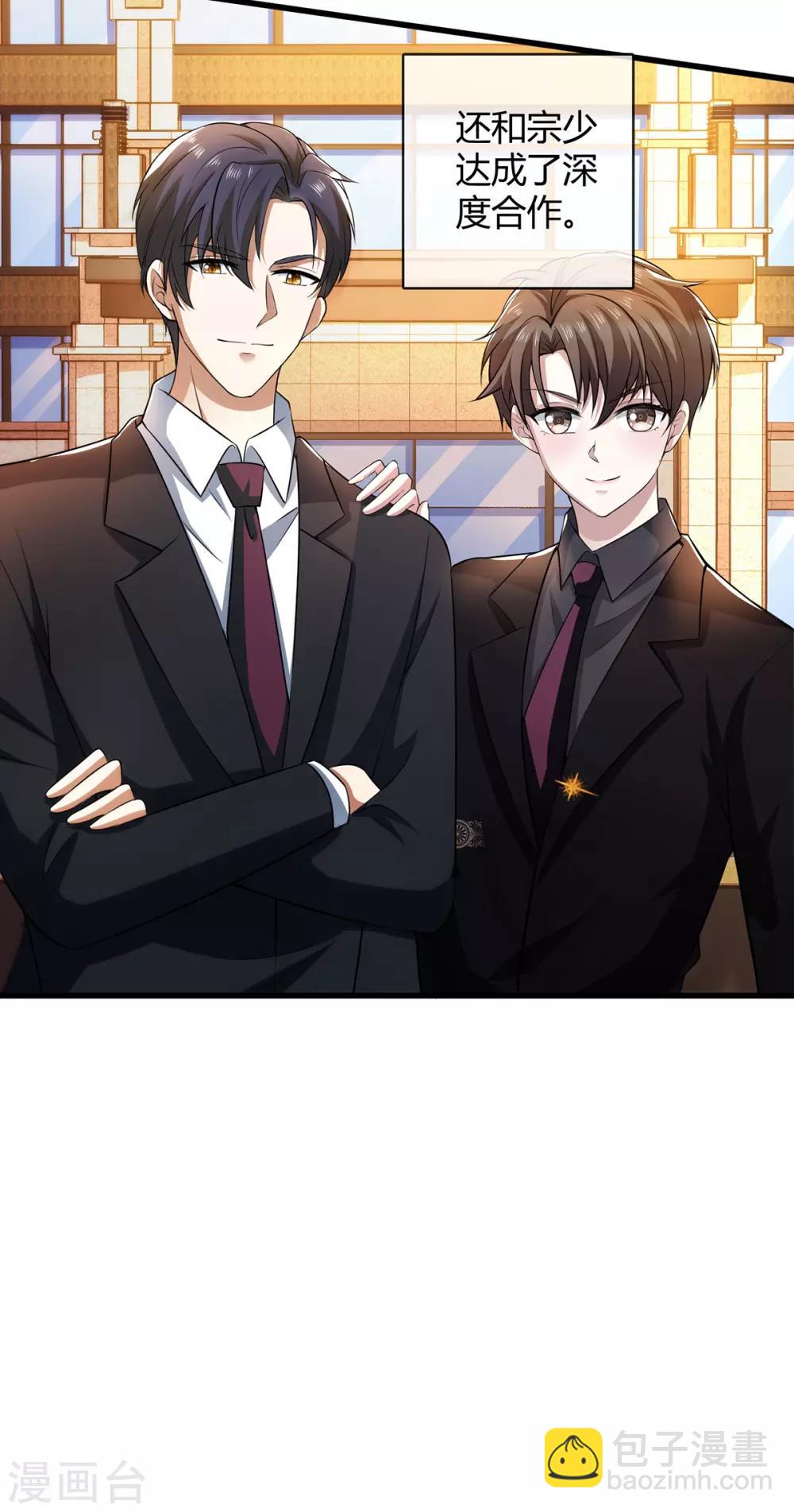 第205话 哥哥回归！-第208话