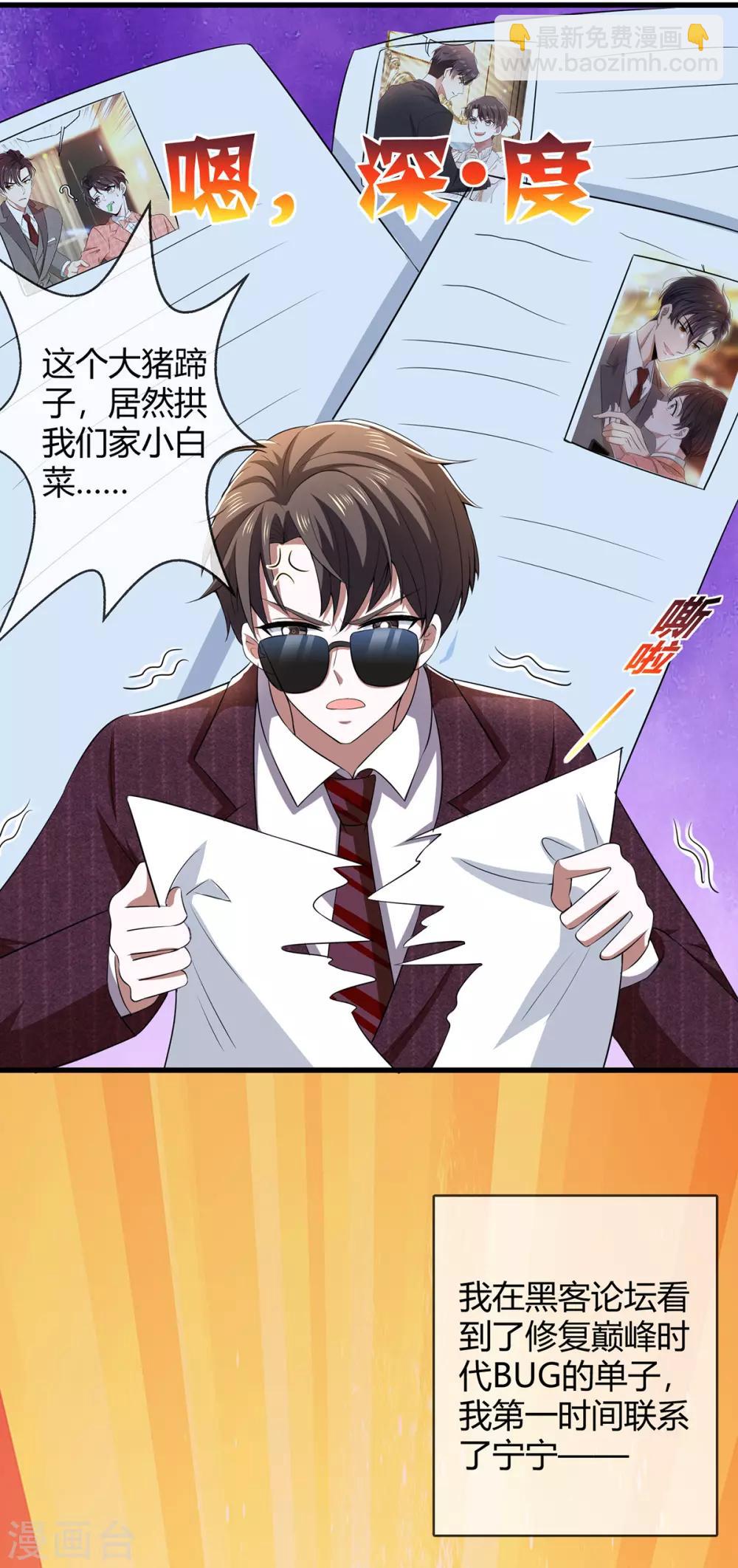 第205话 哥哥回归！-第208话
