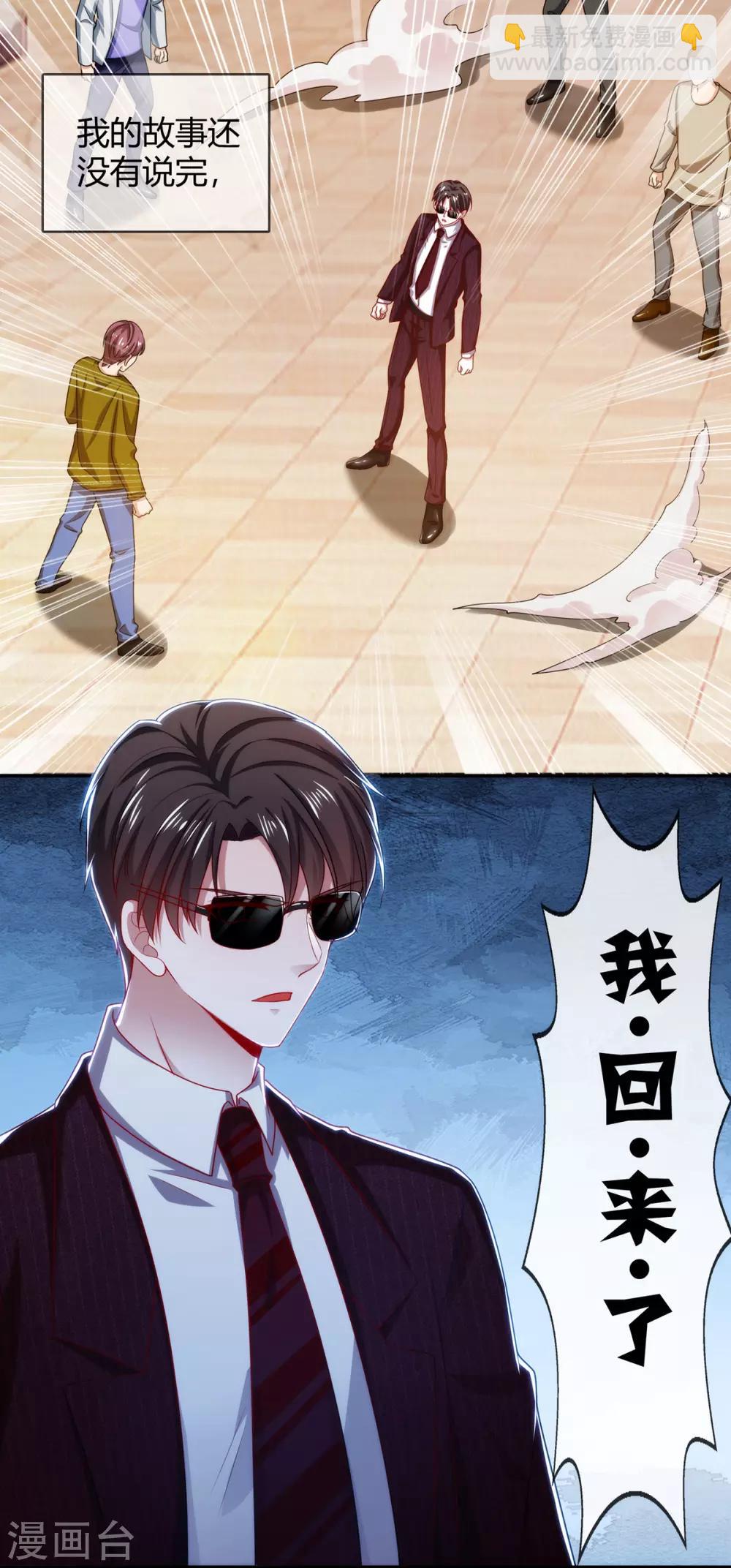 第205话 哥哥回归！-第208话