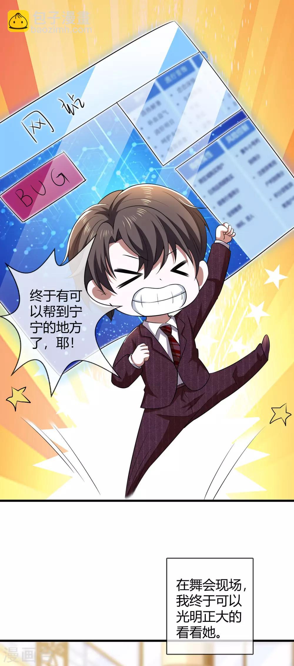 第205话 哥哥回归！-第208话