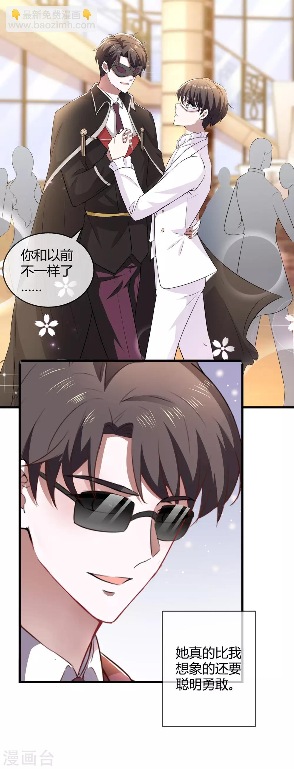 第205话 哥哥回归！-第208话