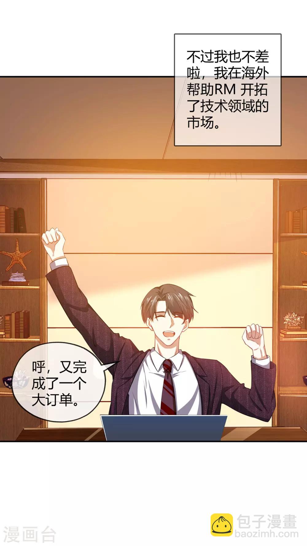 第205话 哥哥回归！-第208话