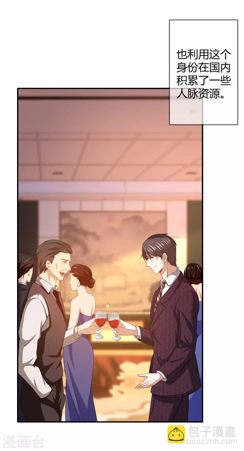 第205话 哥哥回归！-第208话