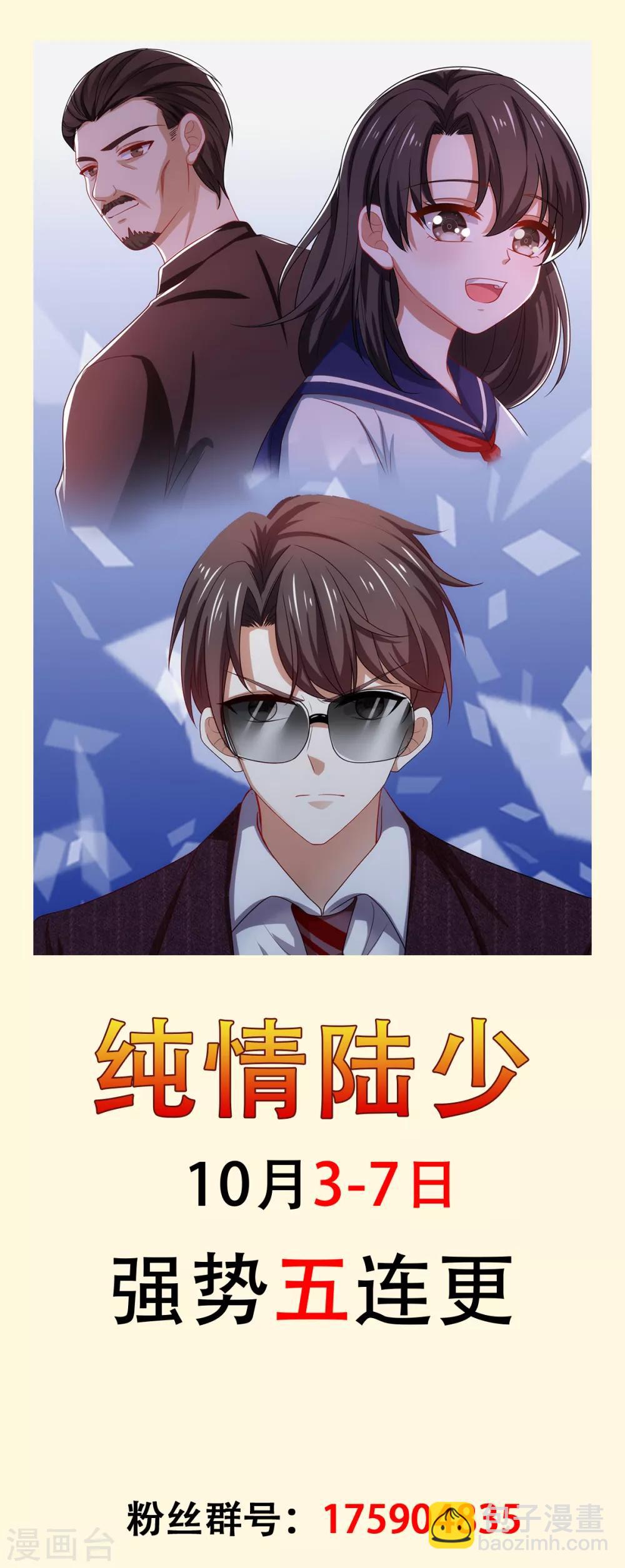 第205话 哥哥回归！-第208话