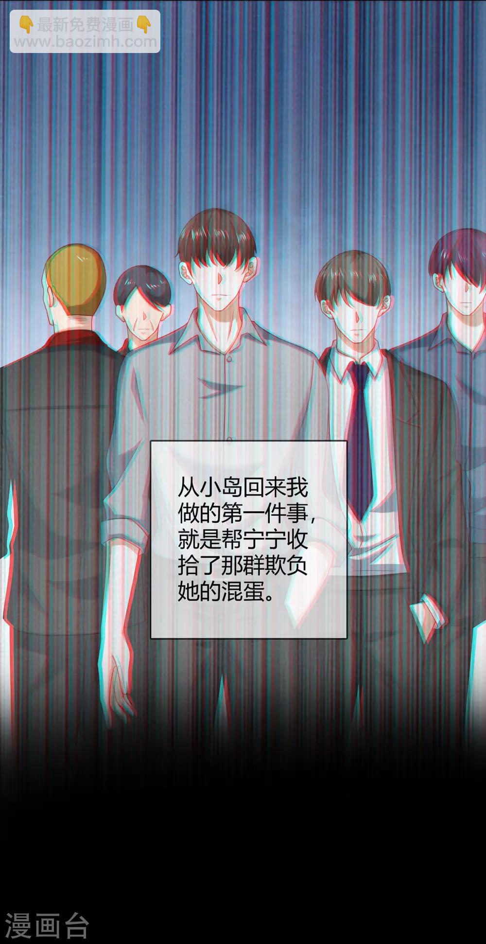 第205话 哥哥回归！-第208话