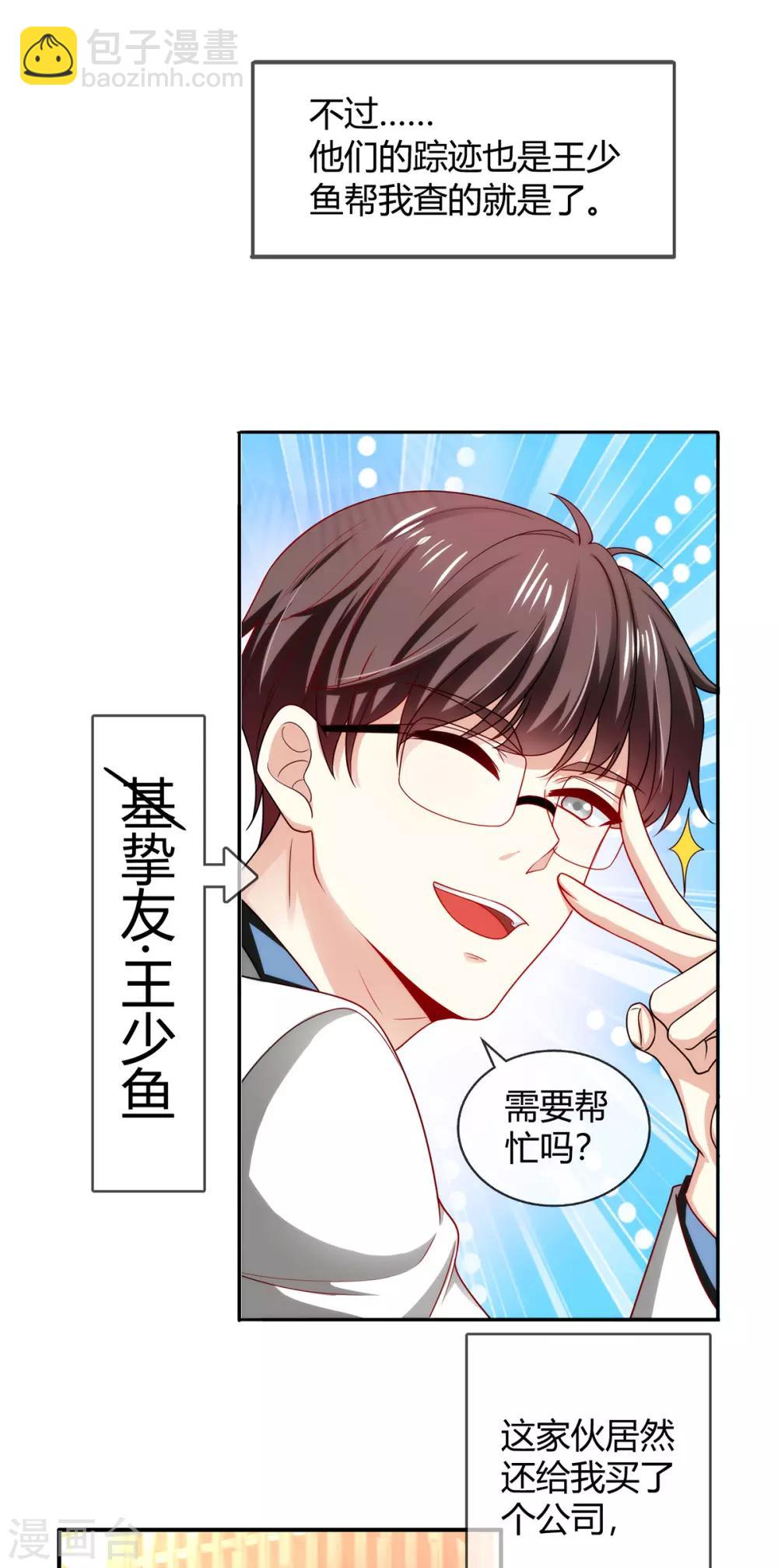 第205话 哥哥回归！-第208话
