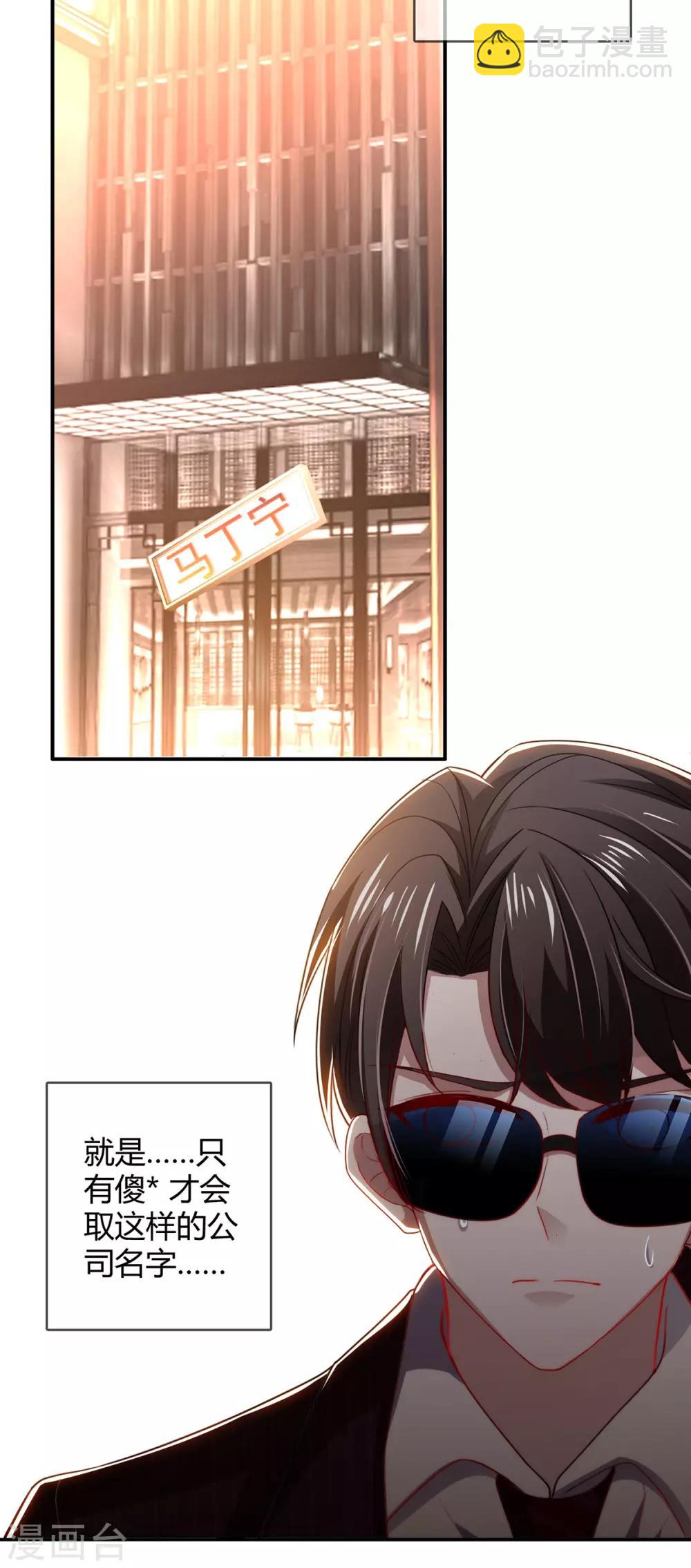 第205话 哥哥回归！-第208话