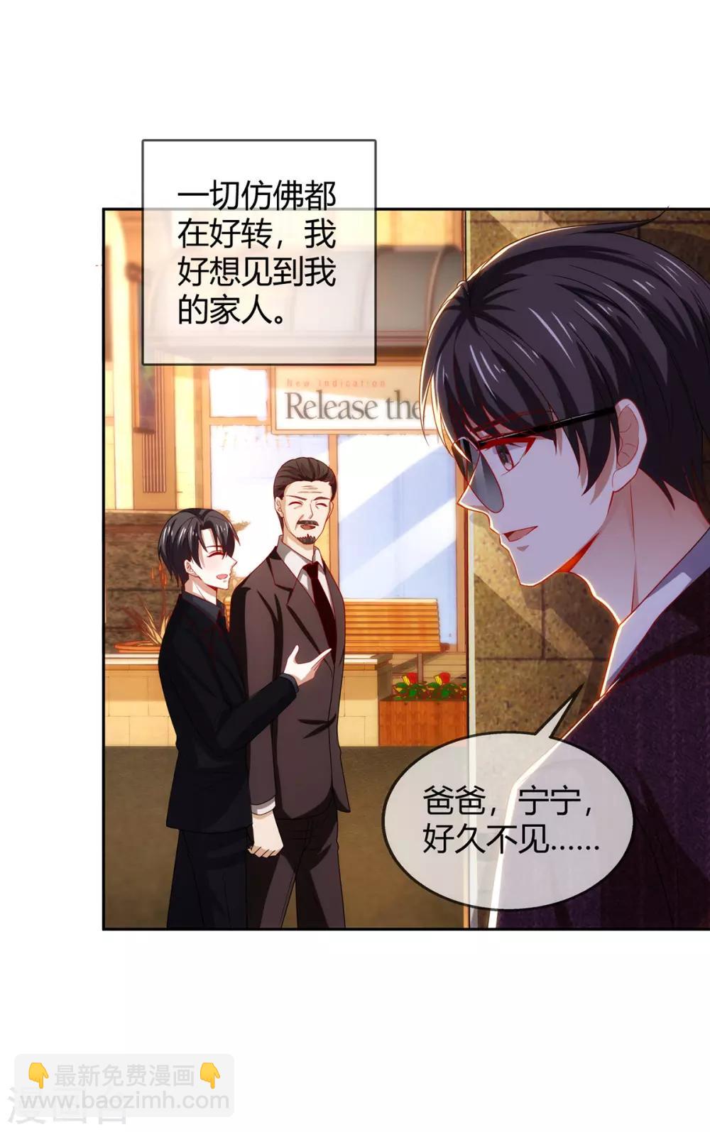 第205话 哥哥回归！-第208话