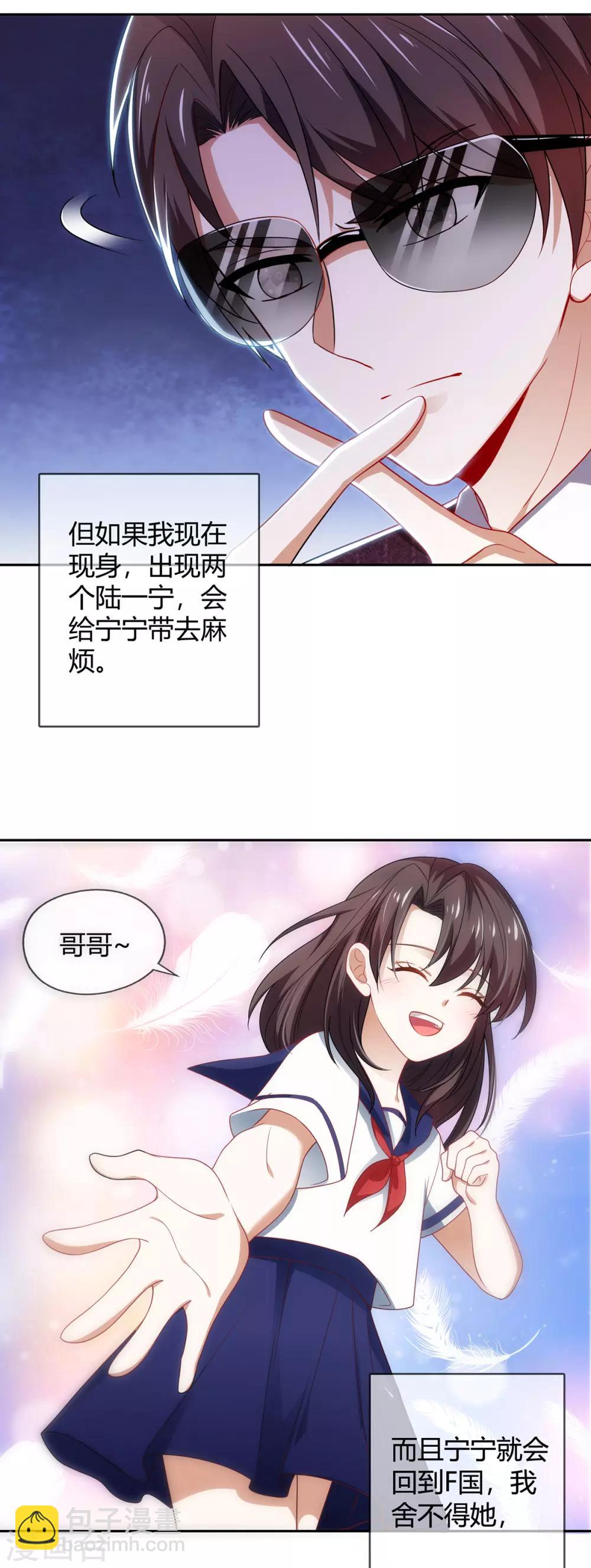 第205话 哥哥回归！-第208话