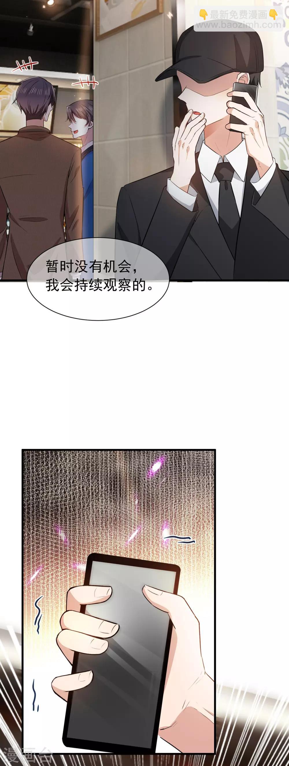 第207话 密谋合作-第210话