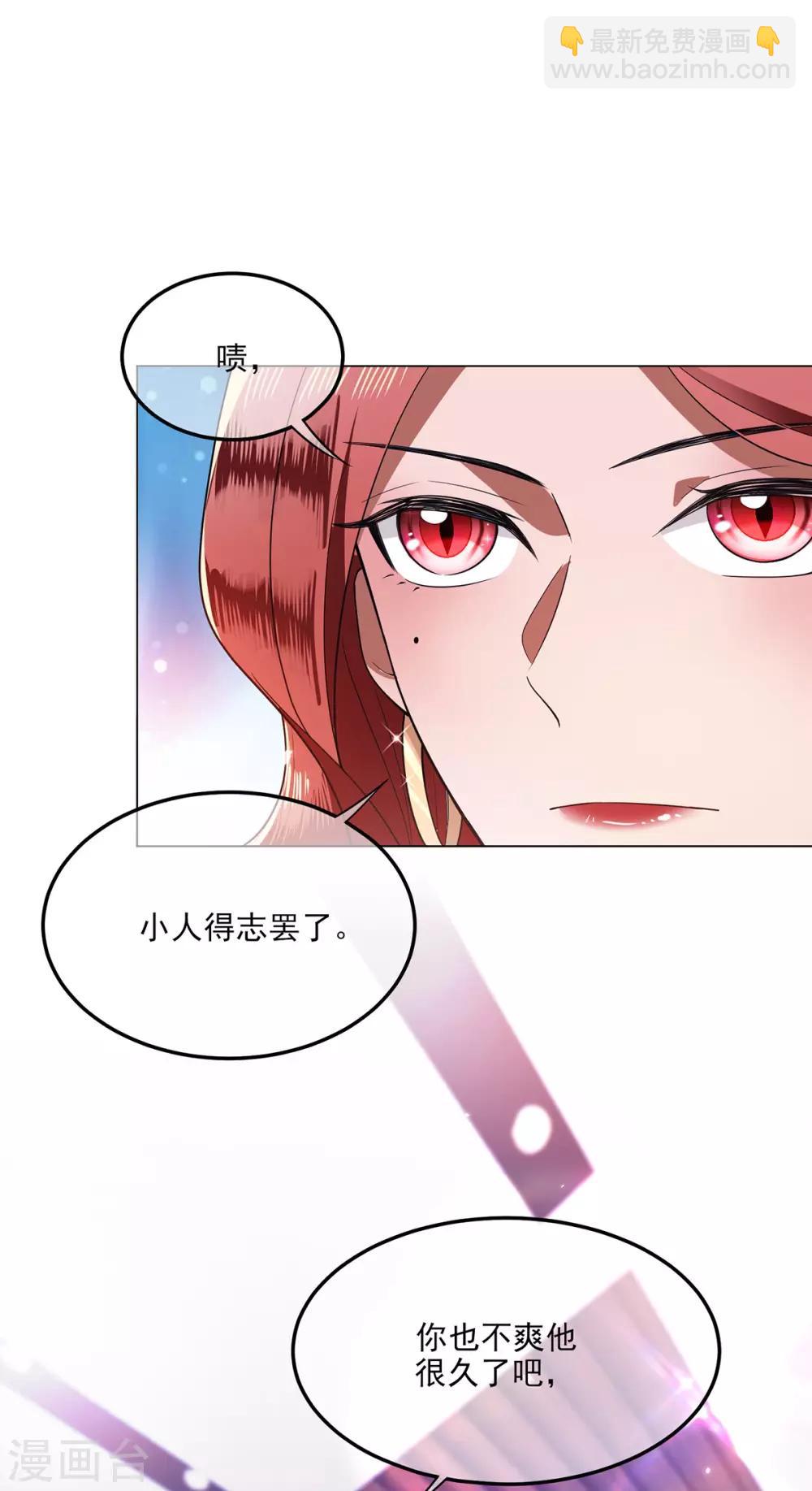 第207话 密谋合作-第210话