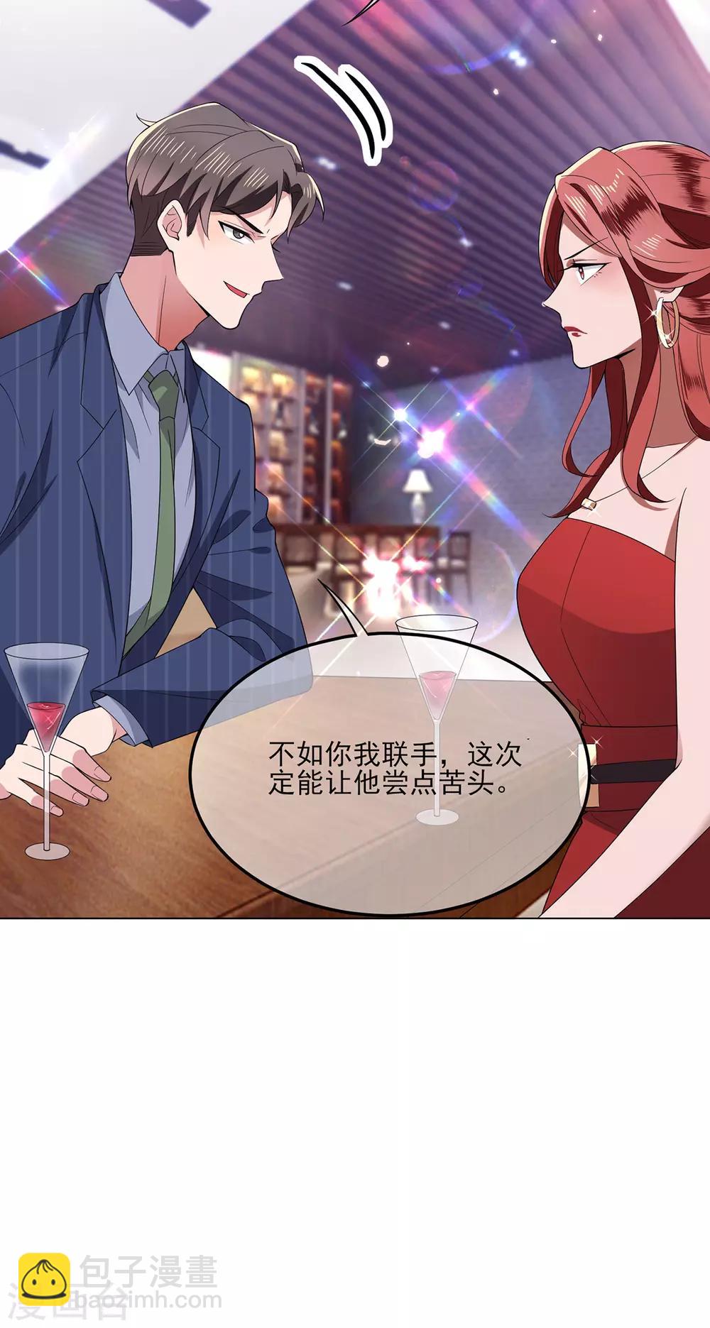 第207话 密谋合作-第210话