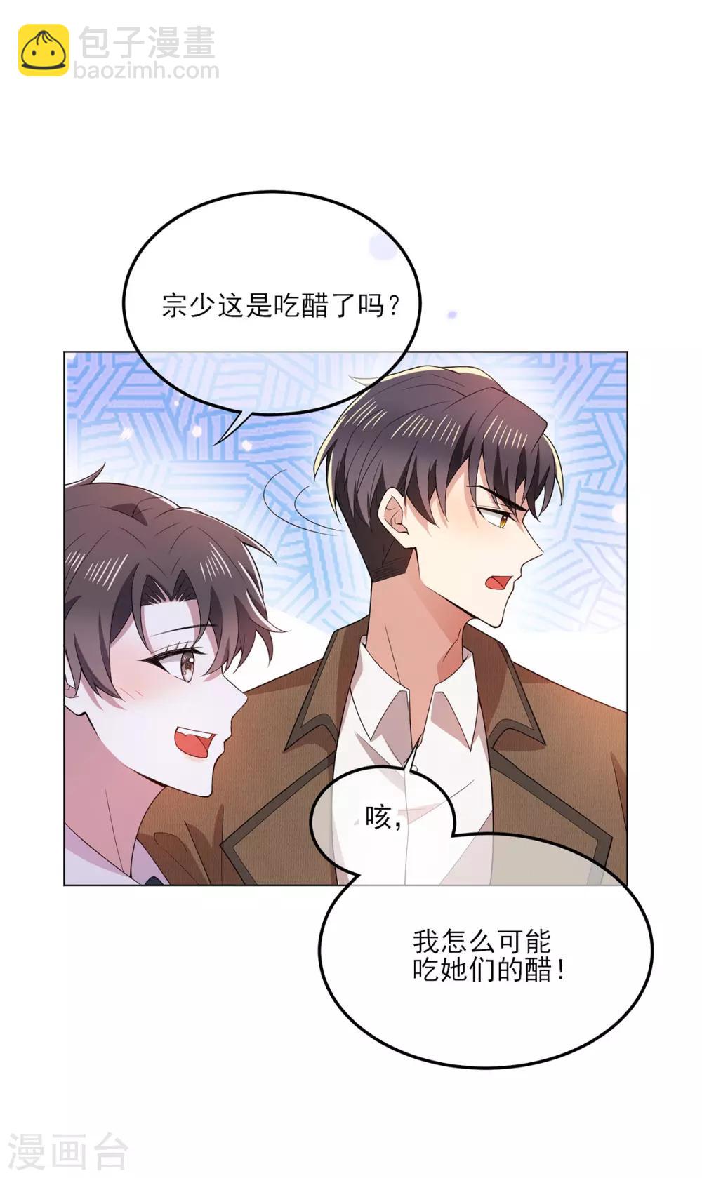 第207话 密谋合作-第210话