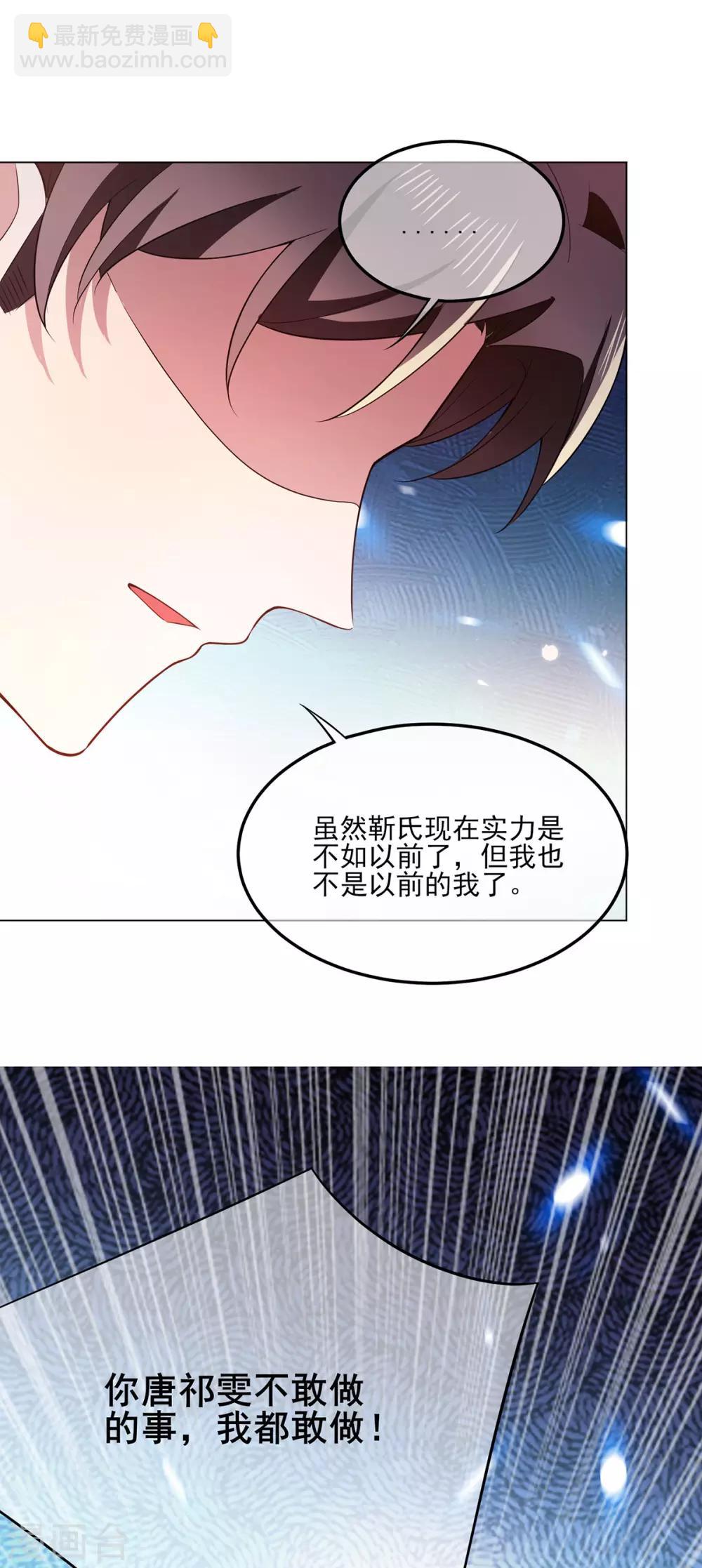 第207话 密谋合作-第210话