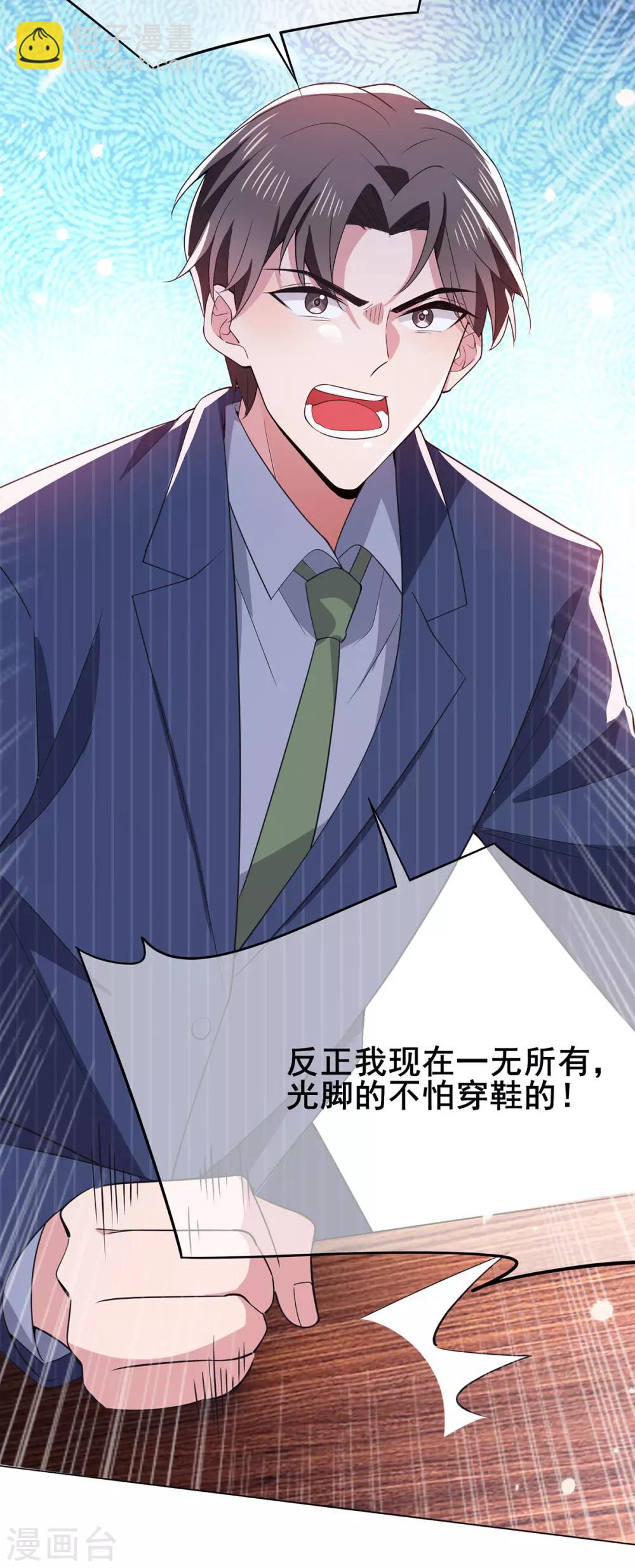 第207话 密谋合作-第210话