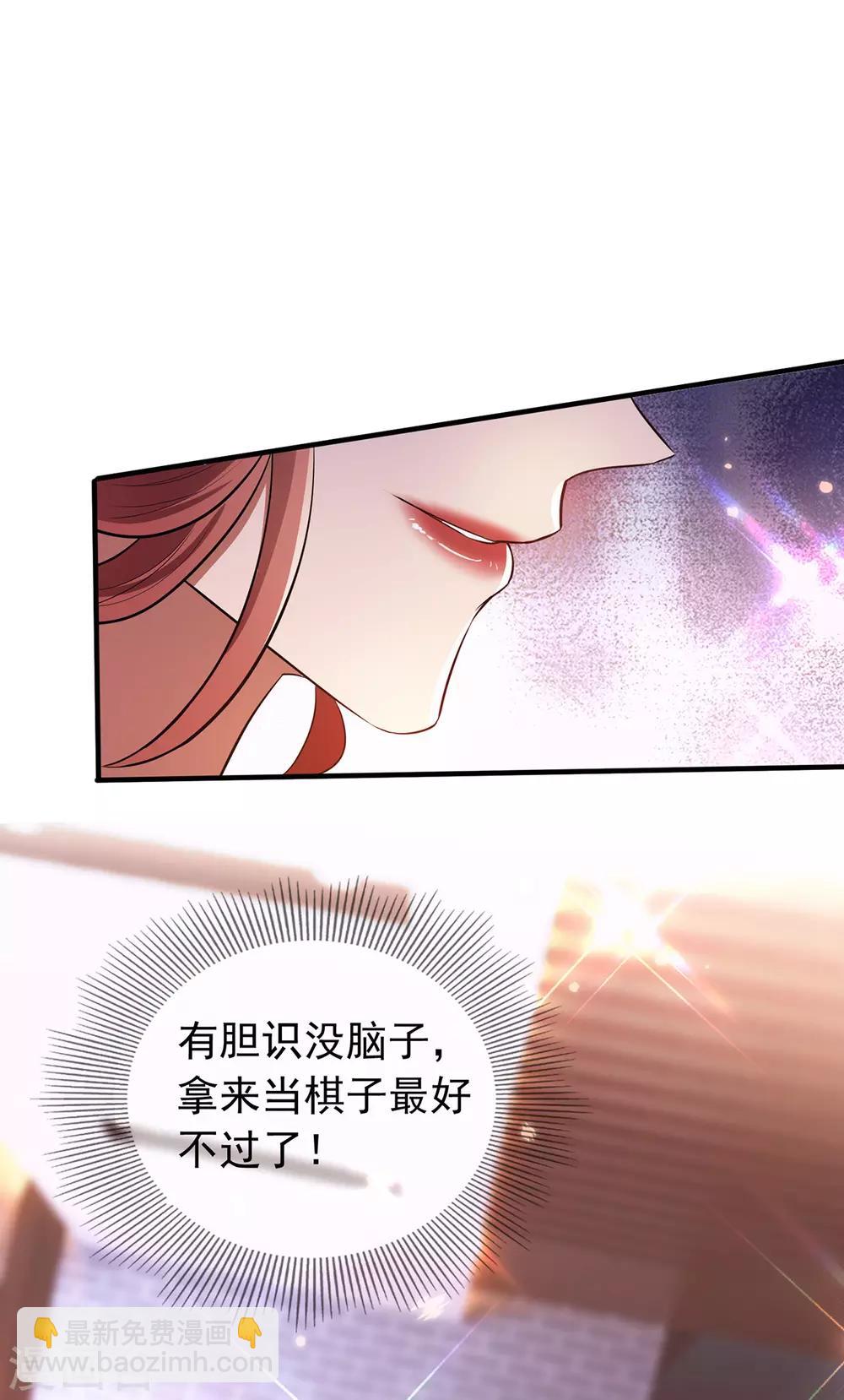 第207话 密谋合作-第210话