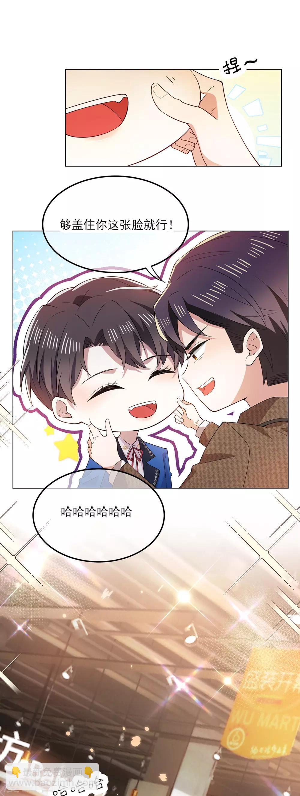 第207话 密谋合作-第210话
