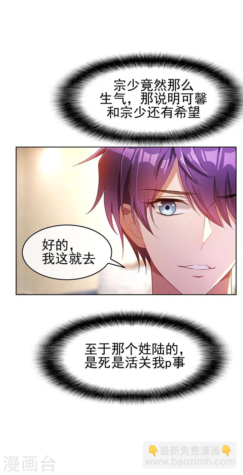 第22话 宗少牵手一宁-第22话