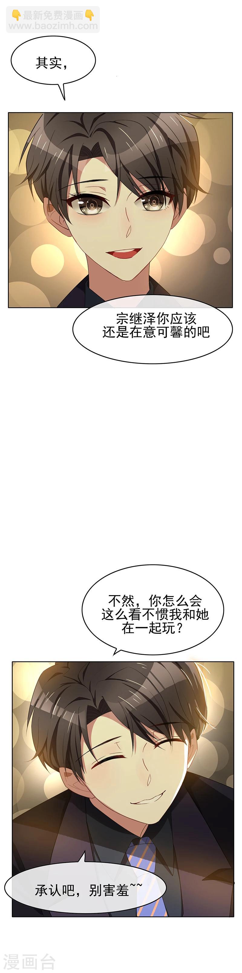 第22话 宗少牵手一宁-第22话