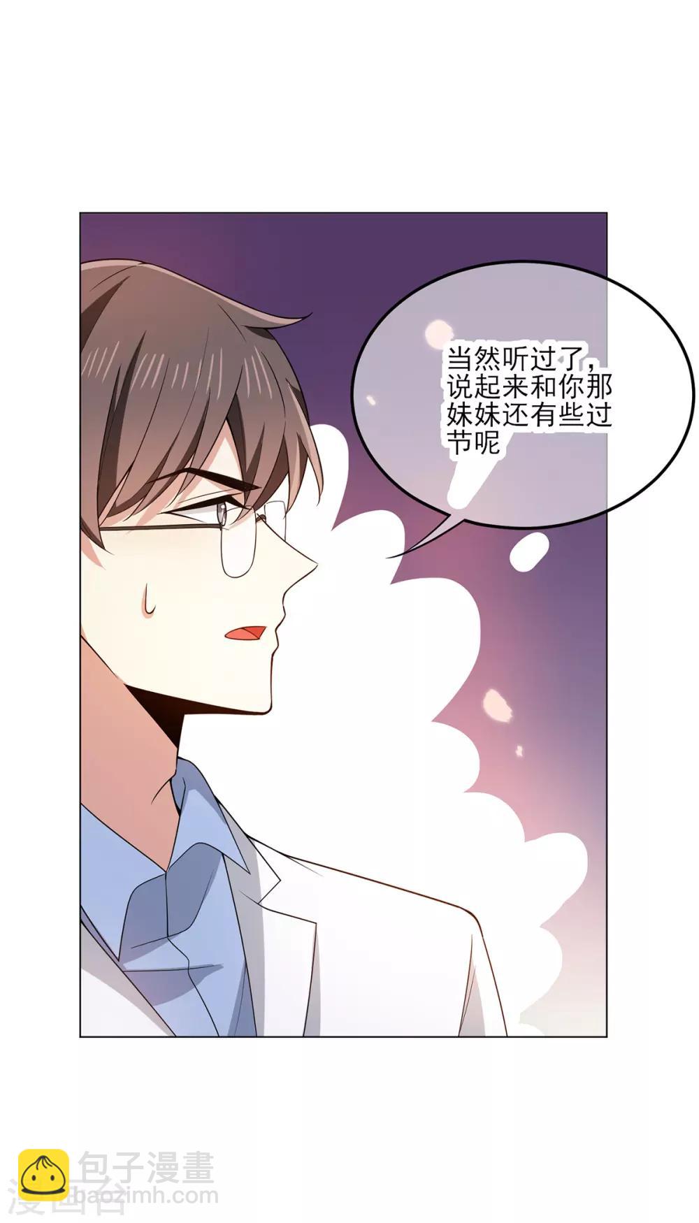 第209话 短暂交锋-第212话