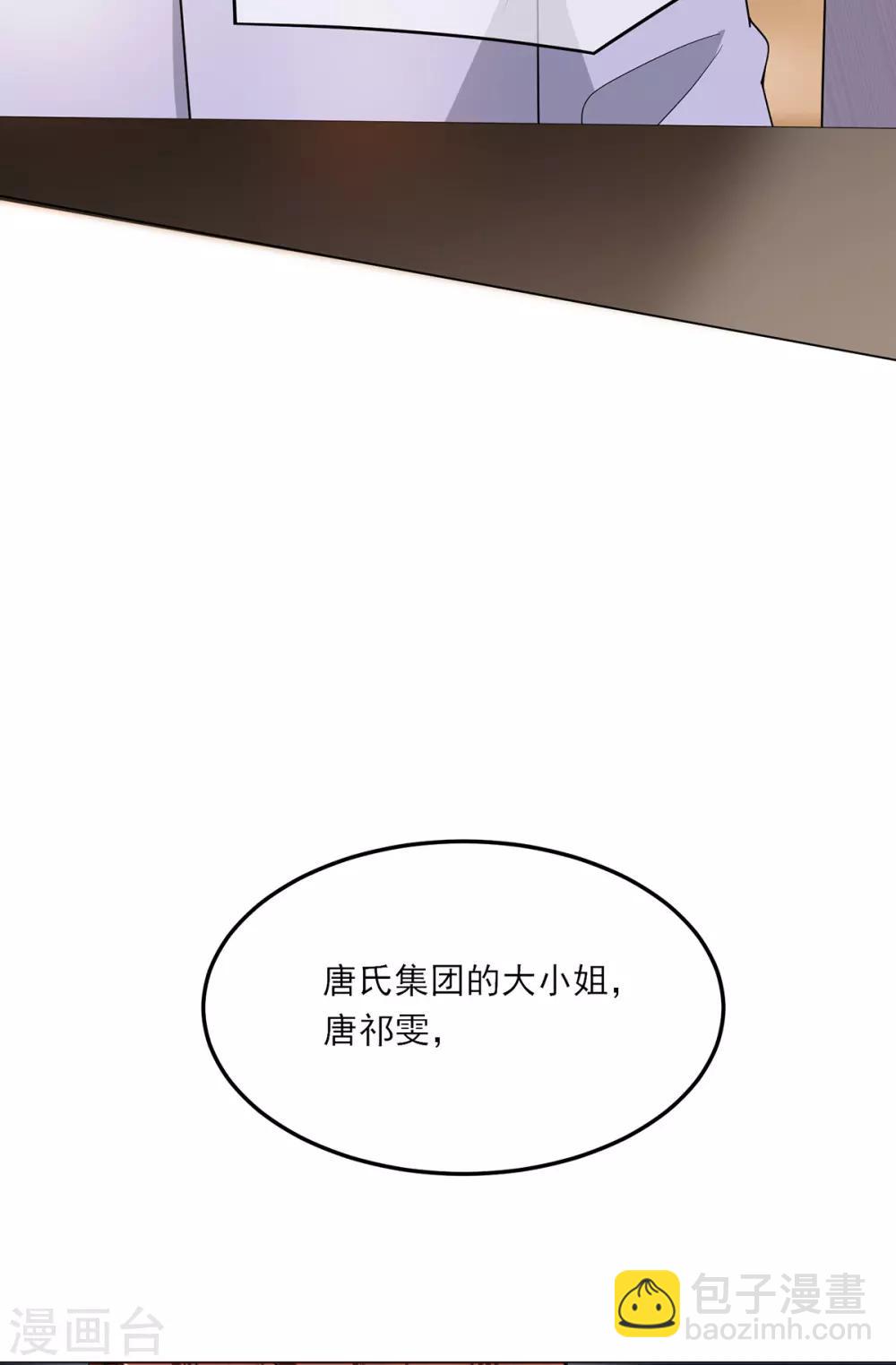 第209话 短暂交锋-第212话