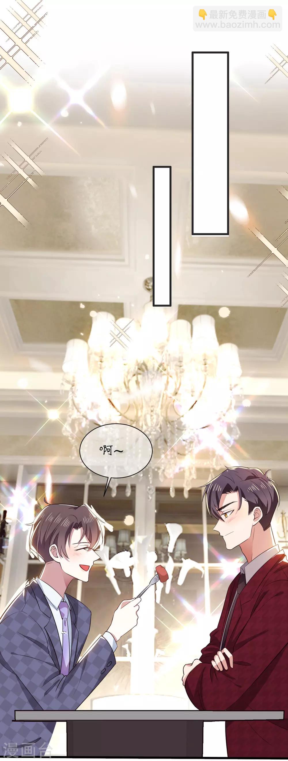 第211话 宠妻模式开启？-第214话