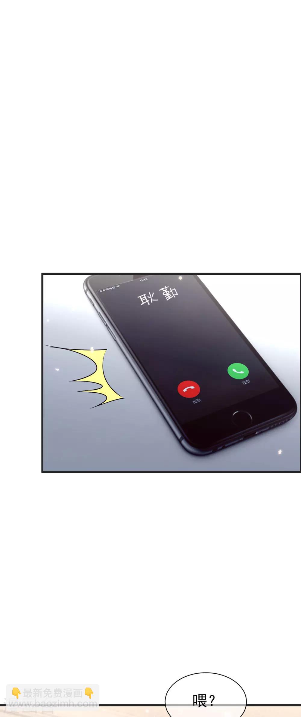 第211话 宠妻模式开启？-第214话