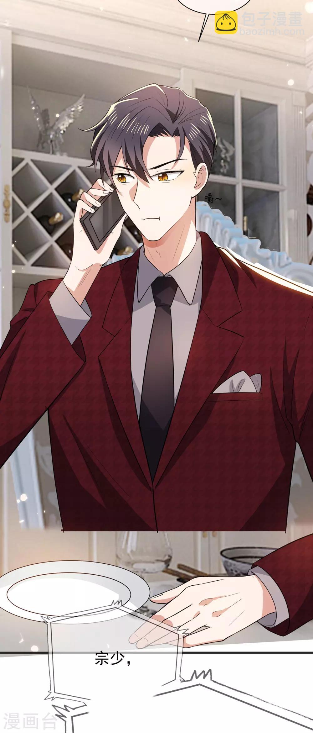 第211话 宠妻模式开启？-第214话