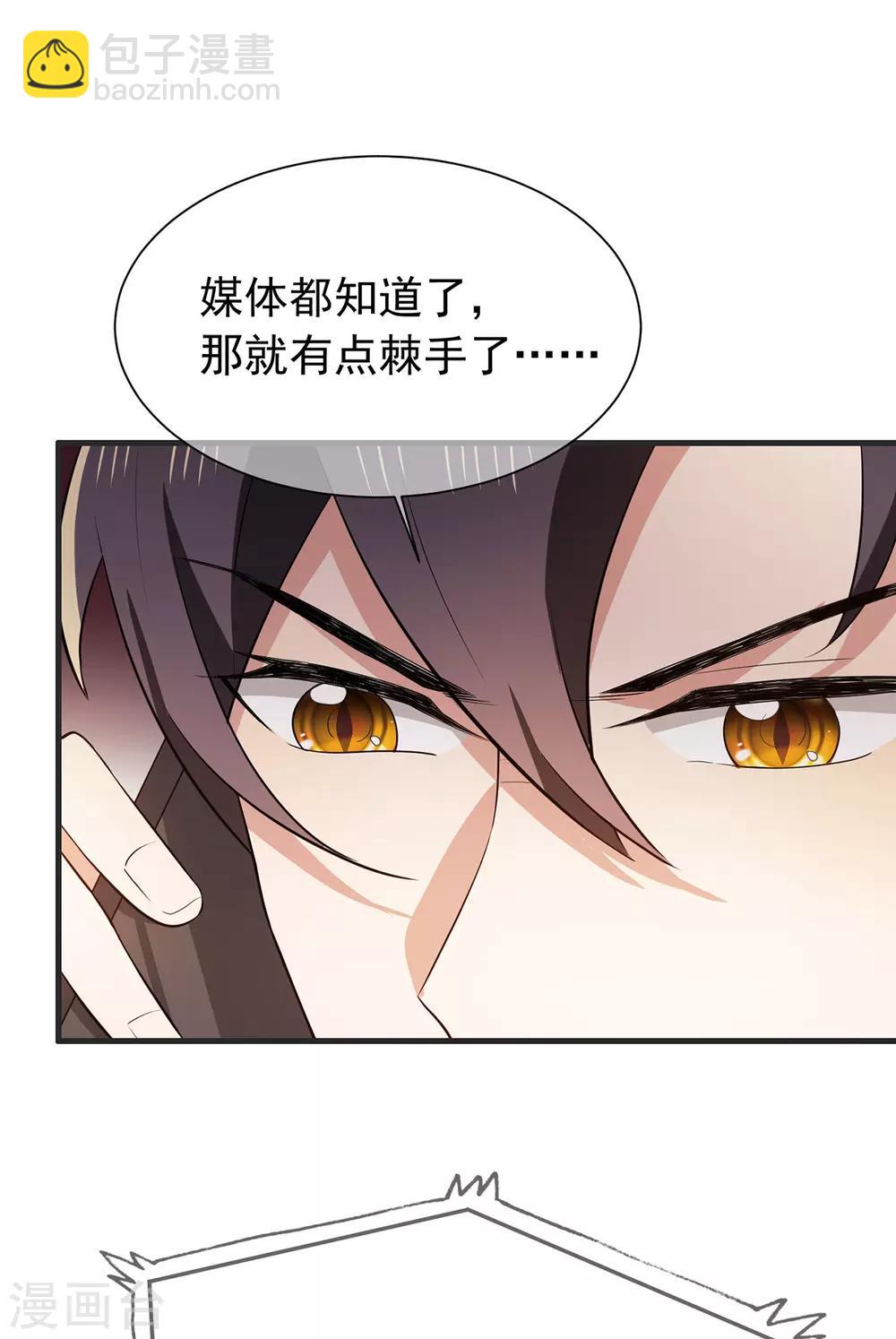 第211话 宠妻模式开启？-第214话