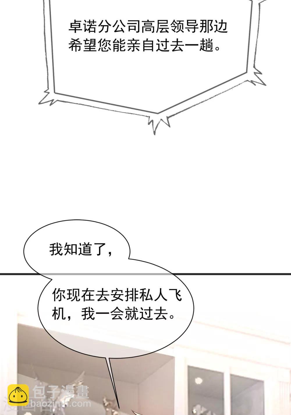 第211话 宠妻模式开启？-第214话