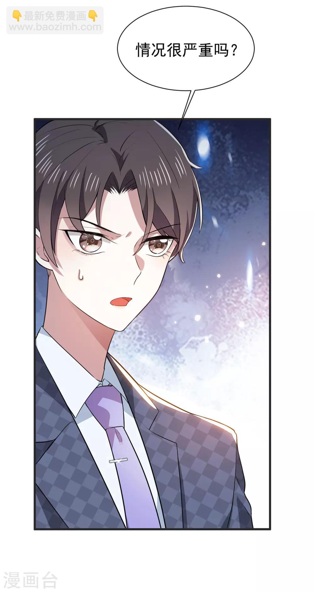第211话 宠妻模式开启？-第214话