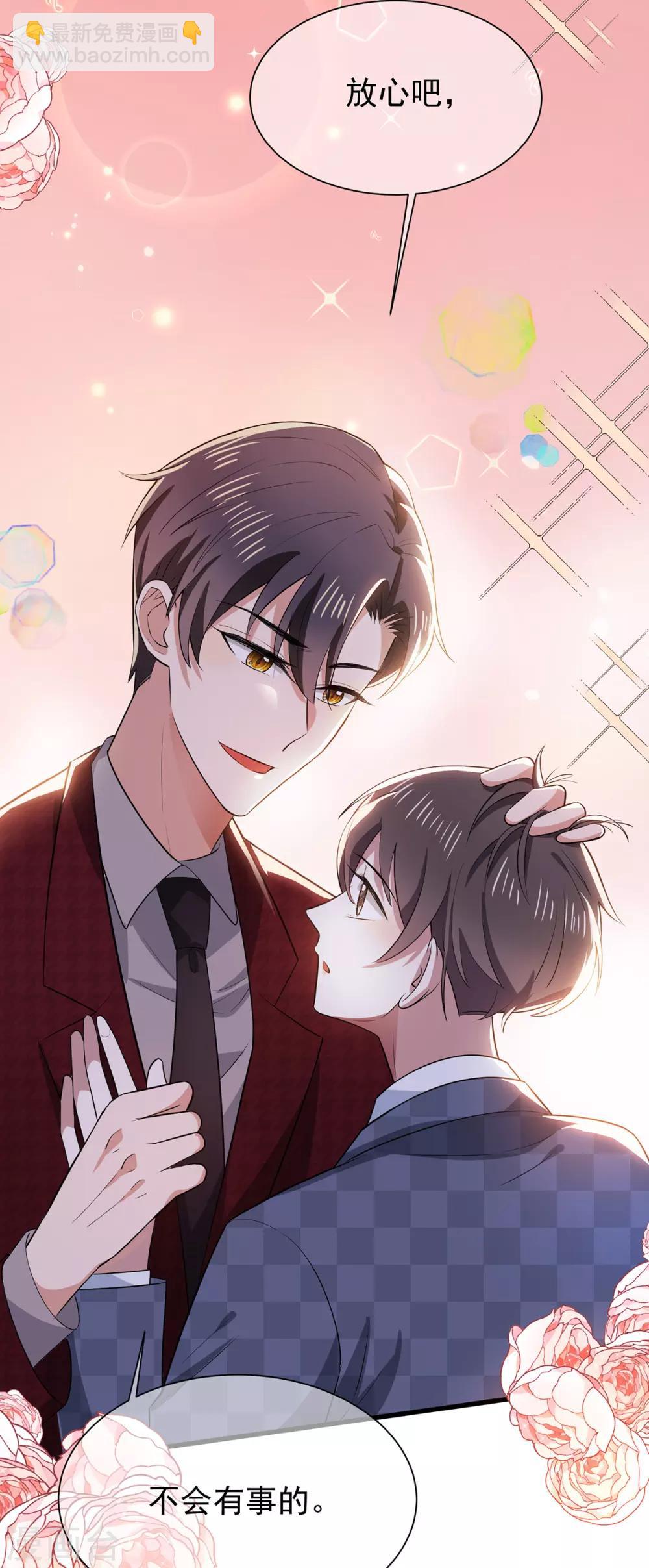 第211话 宠妻模式开启？-第214话