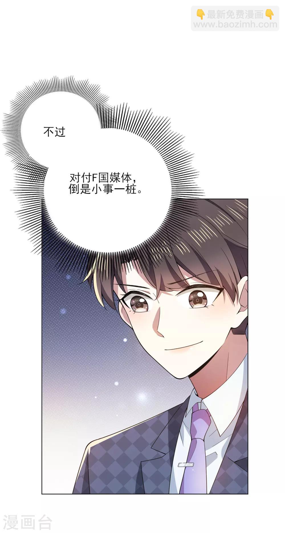 第211话 宠妻模式开启？-第214话