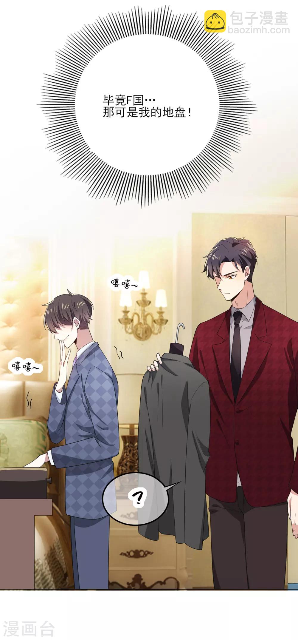 第211话 宠妻模式开启？-第214话