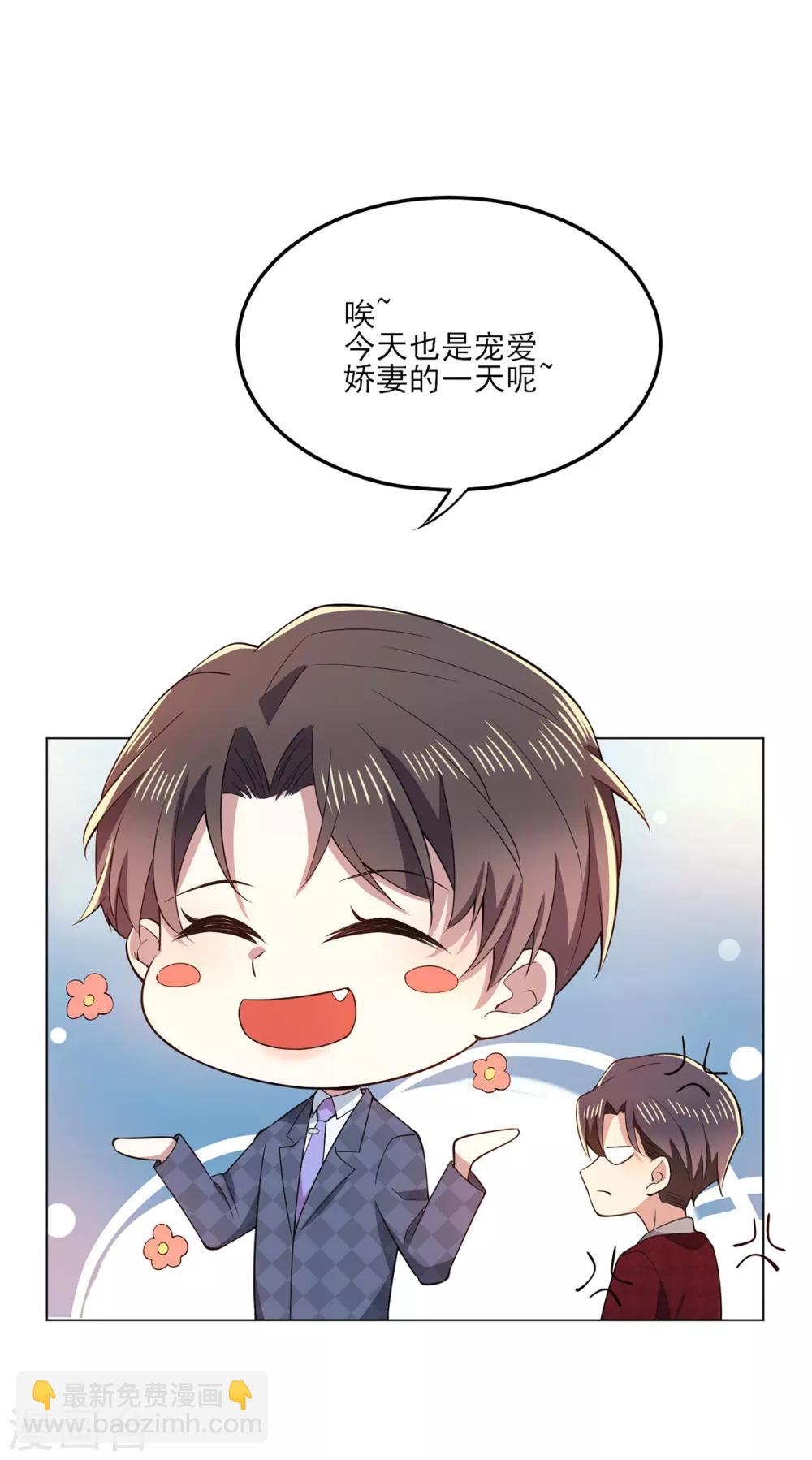 第211话 宠妻模式开启？-第214话