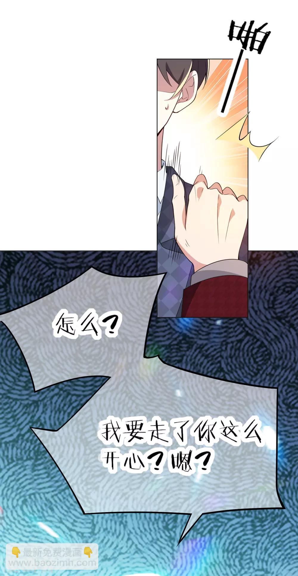 第211话 宠妻模式开启？-第214话