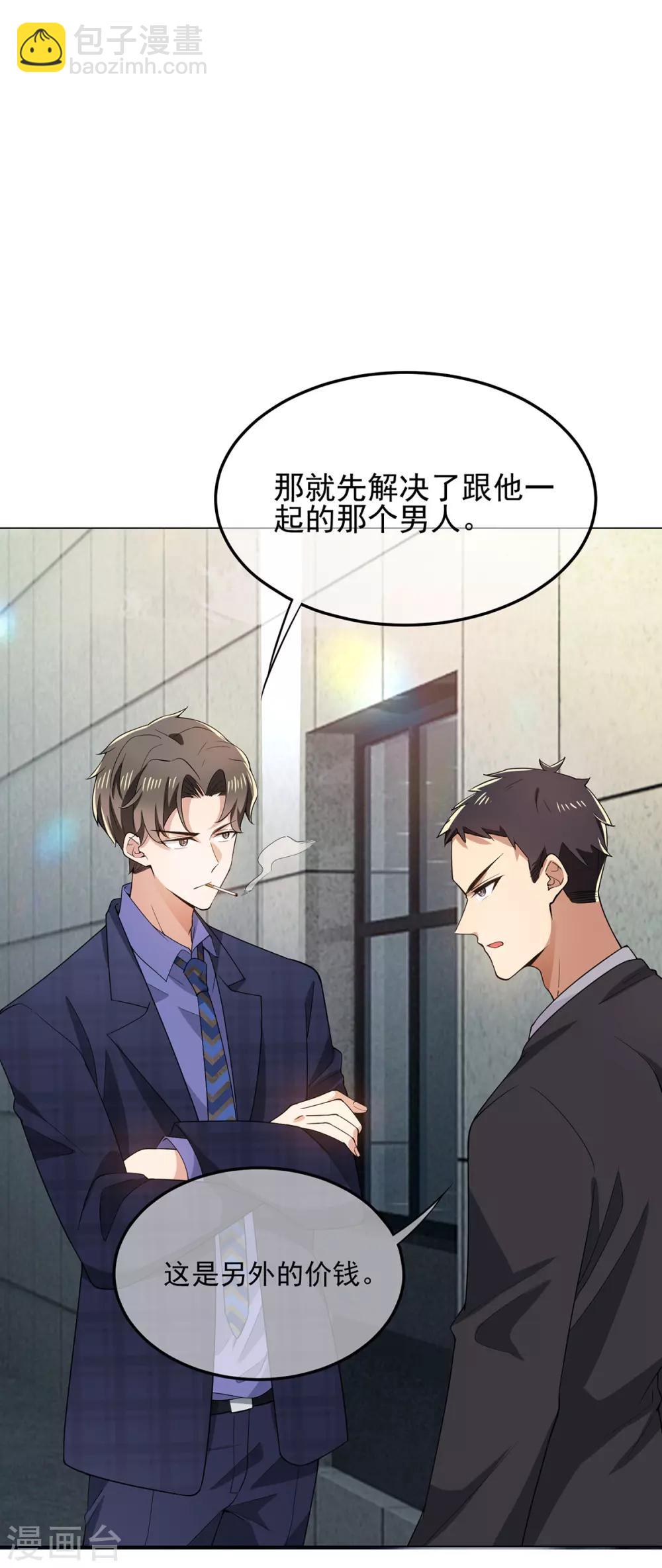 第211话 宠妻模式开启？-第214话