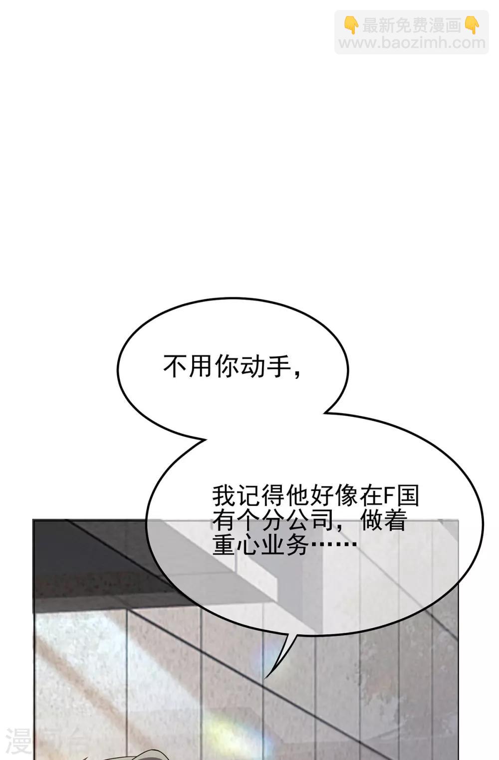 第211话 宠妻模式开启？-第214话