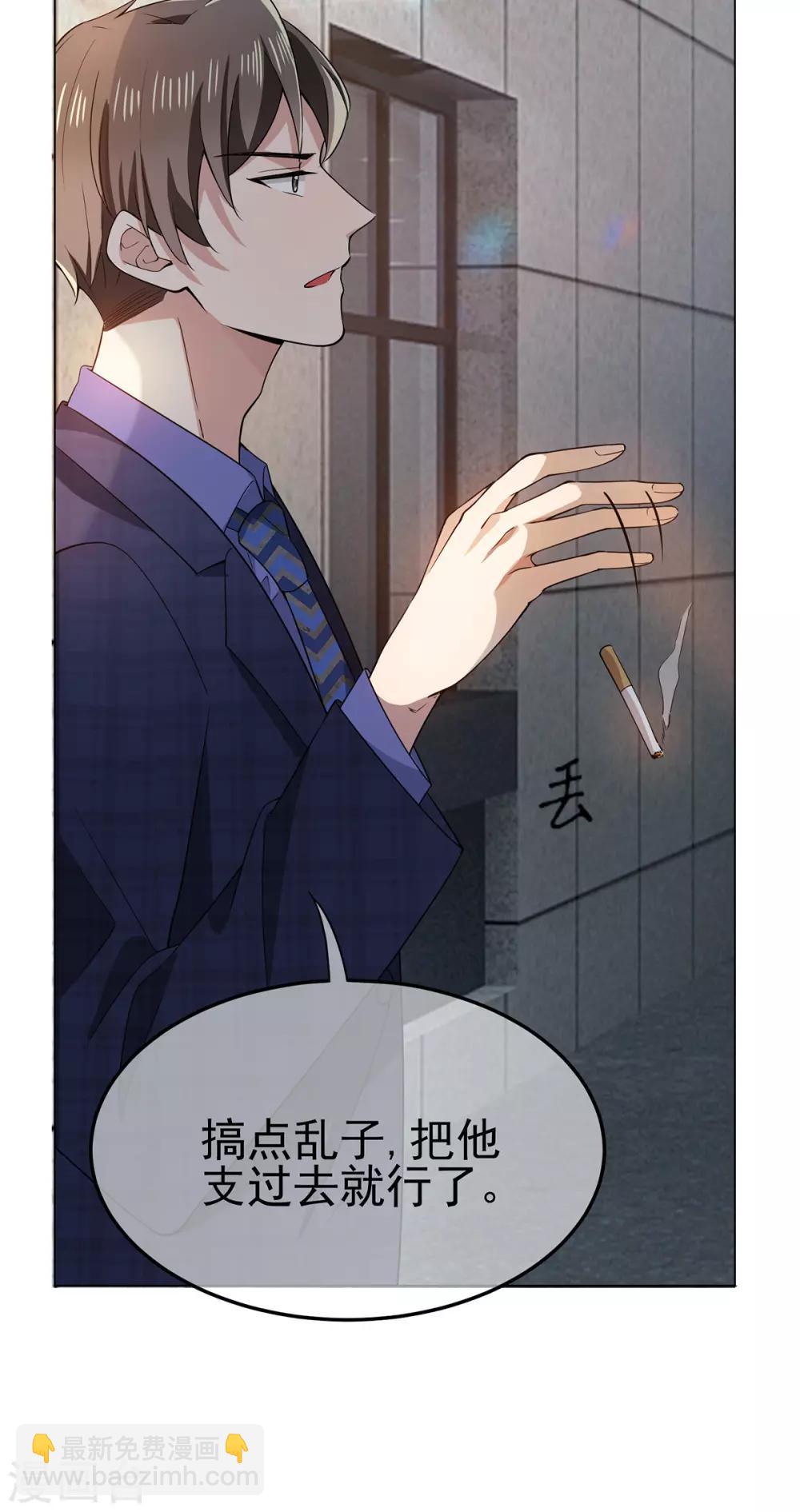 第211话 宠妻模式开启？-第214话