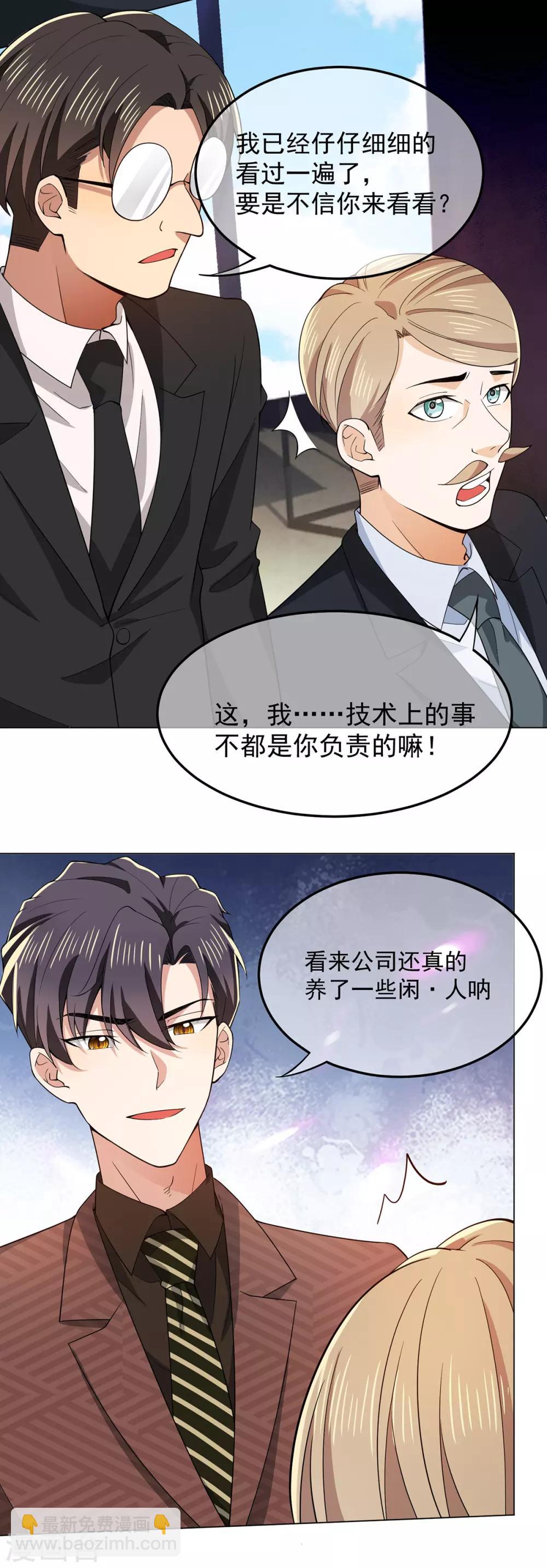 第213话 都别想好过！-第216话