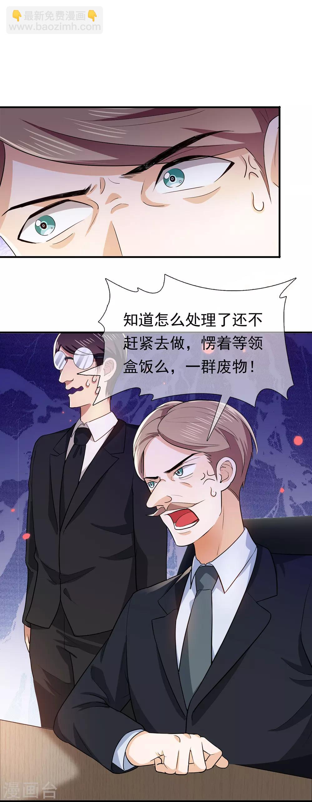 第213话 都别想好过！-第216话