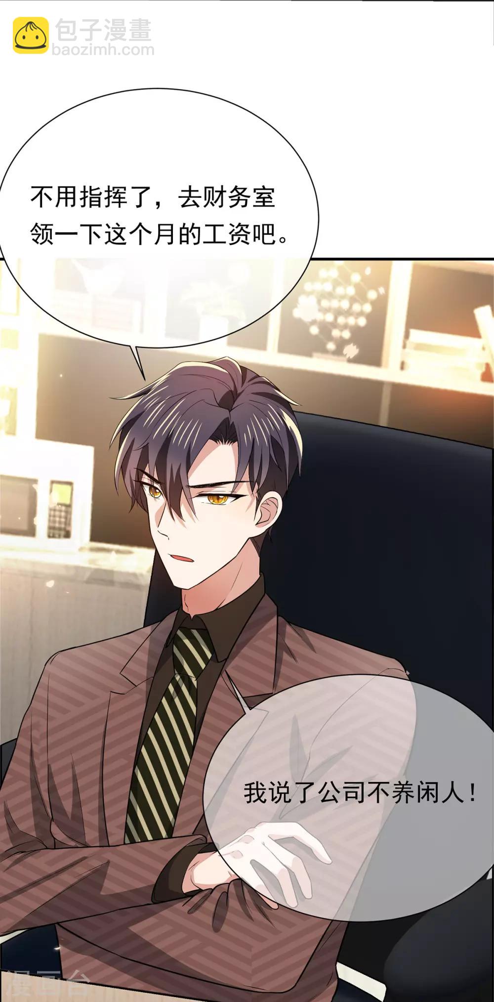 第213话 都别想好过！-第216话